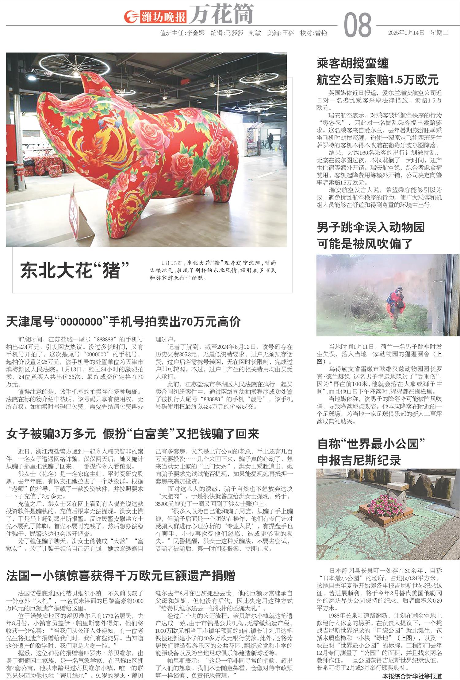 ****处理标记：[page]时， 字段 [] 在数据源中没有找到! ****