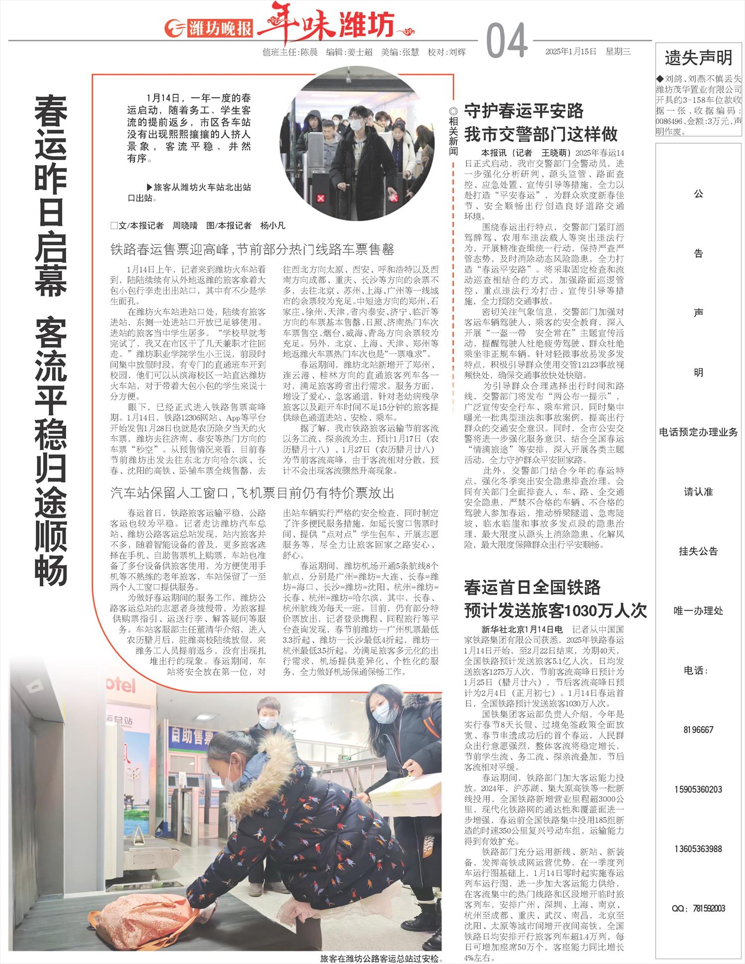****处理标记：[page]时， 字段 [] 在数据源中没有找到! ****