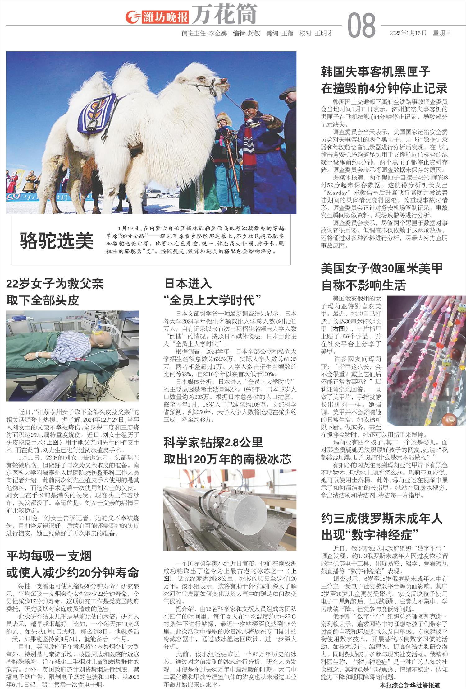 ****处理标记：[page]时， 字段 [] 在数据源中没有找到! ****