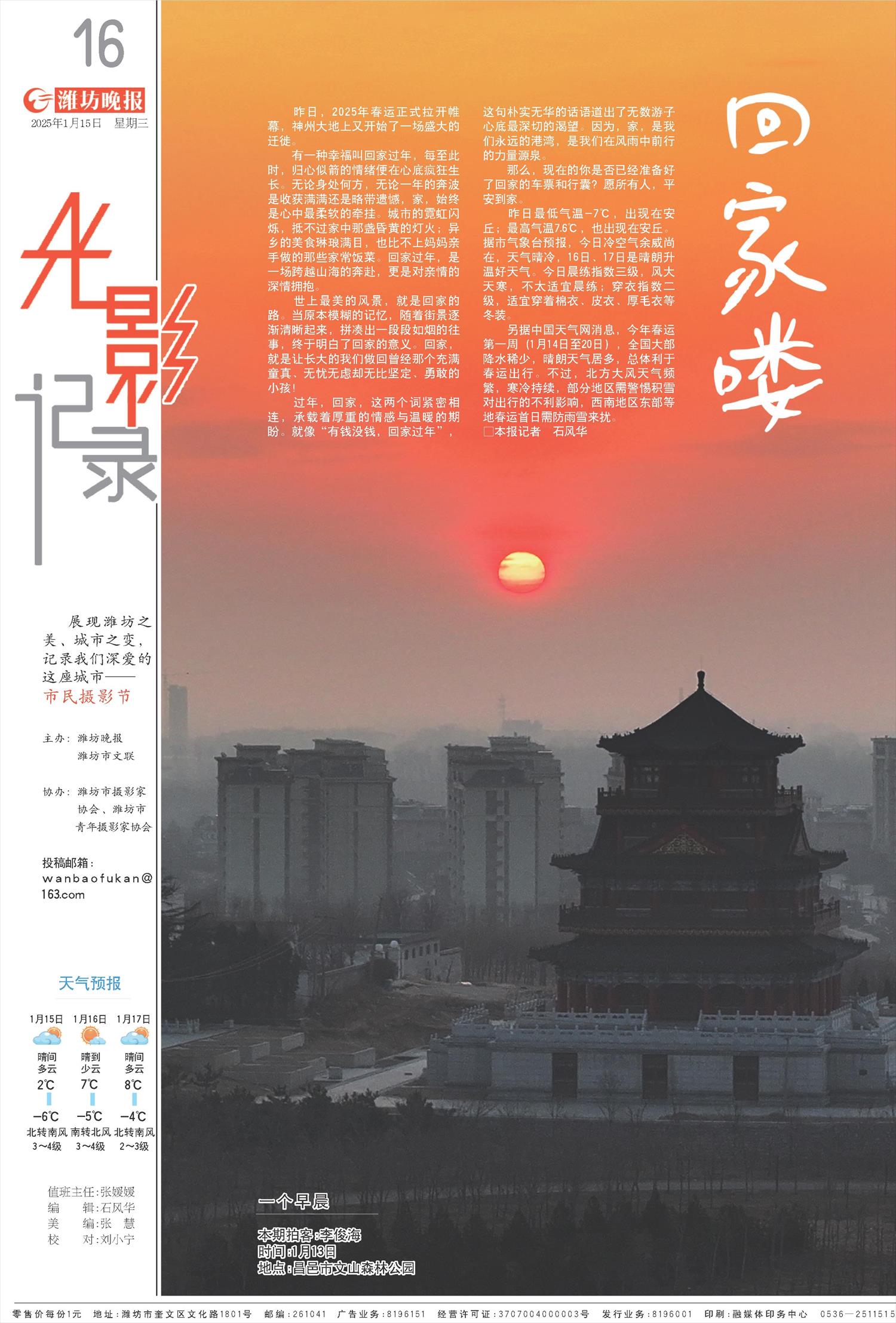 ****处理标记：[page]时， 字段 [] 在数据源中没有找到! ****