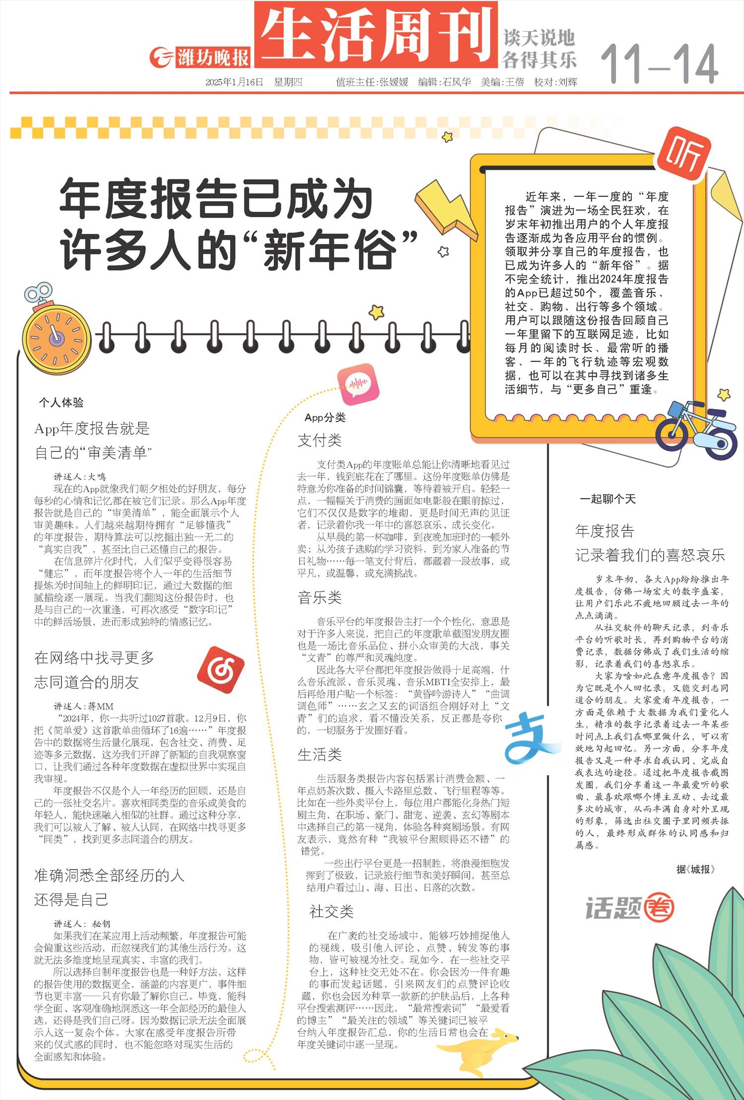 ****处理标记：[page]时， 字段 [] 在数据源中没有找到! ****