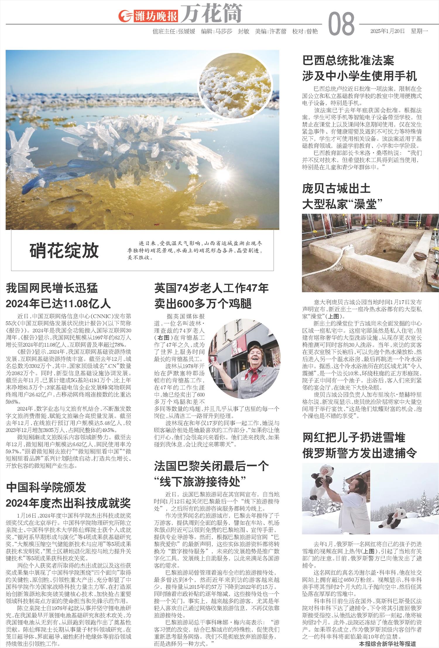 ****处理标记：[page]时， 字段 [] 在数据源中没有找到! ****