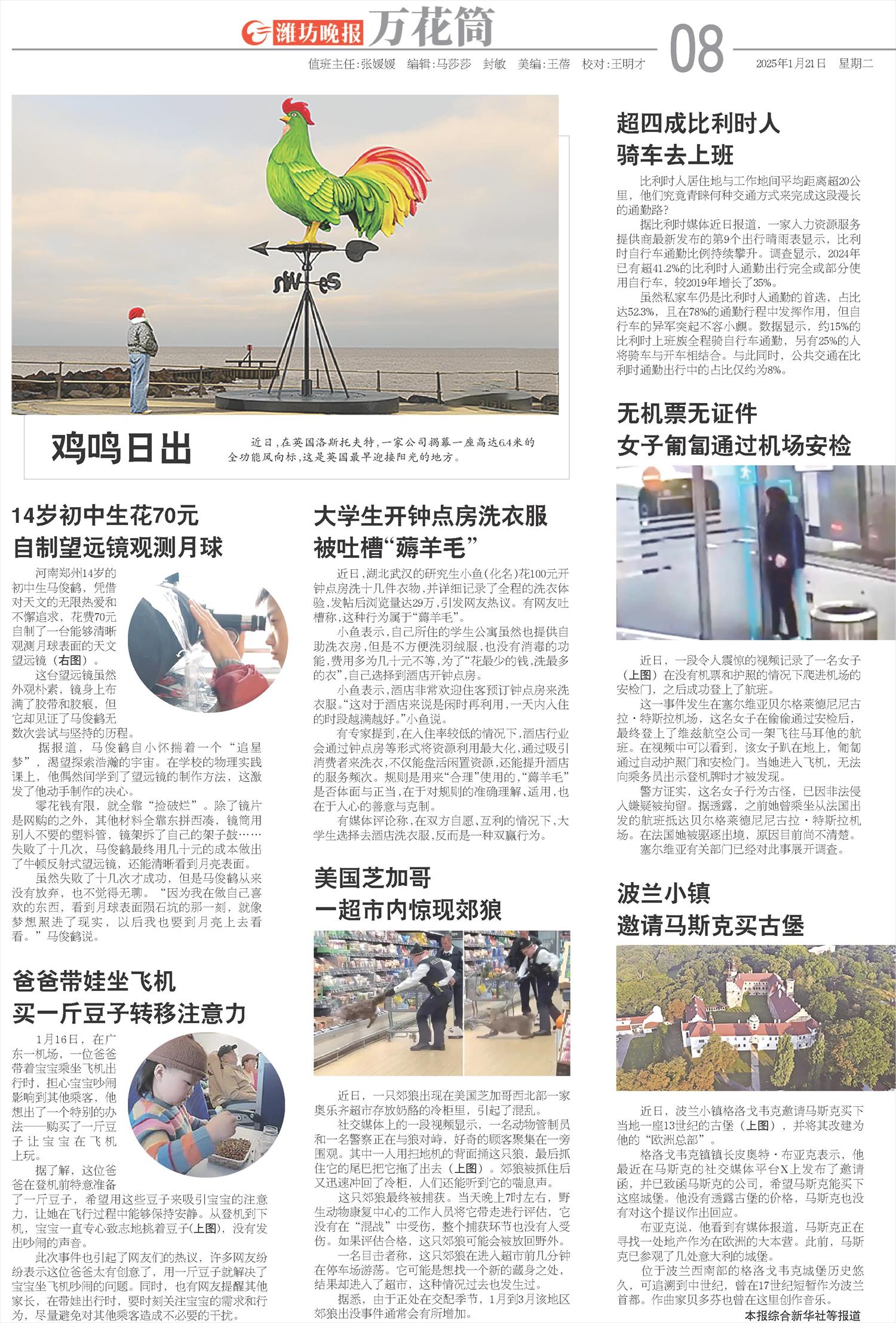 ****处理标记：[page]时， 字段 [] 在数据源中没有找到! ****