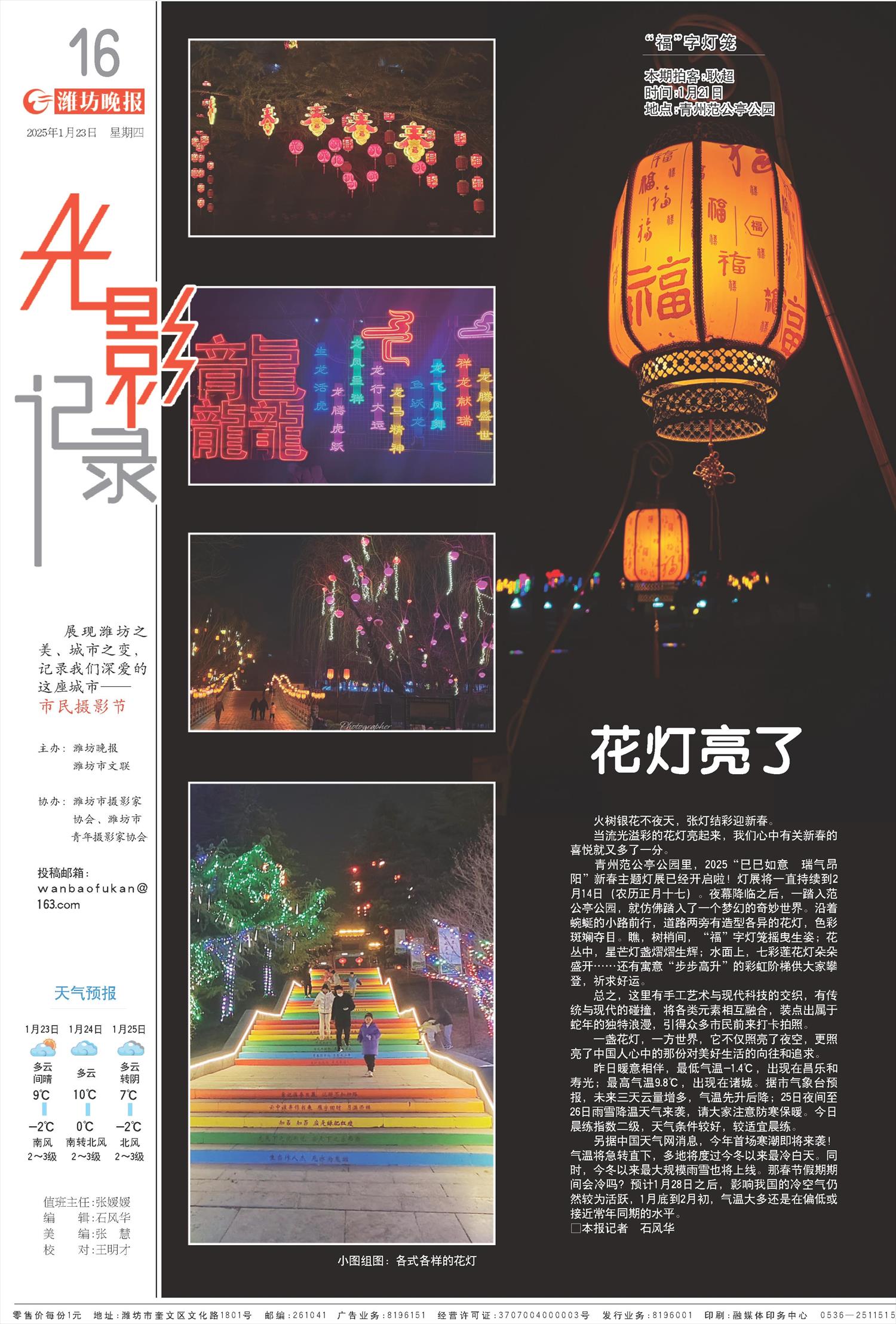 ****处理标记：[page]时， 字段 [] 在数据源中没有找到! ****
