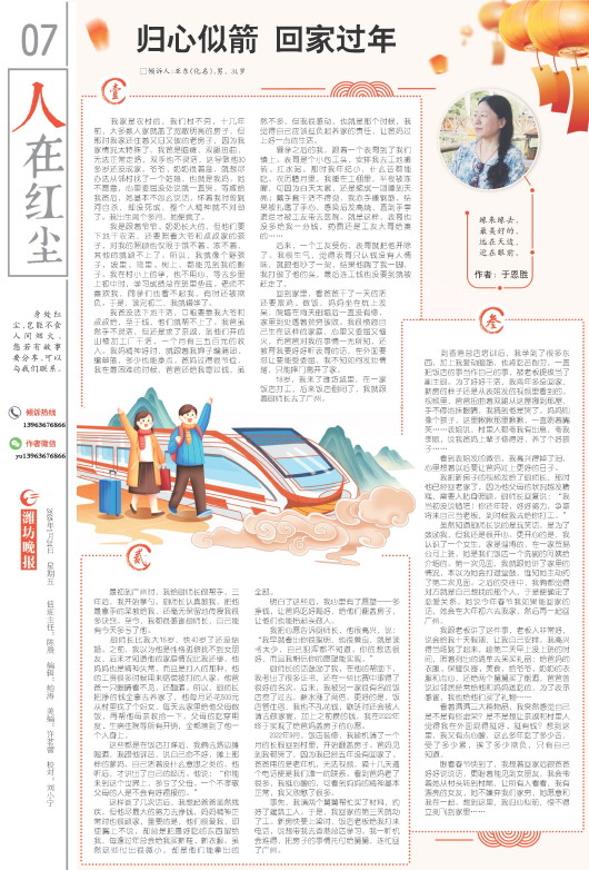 ****处理标记：[page]时， 字段 [] 在数据源中没有找到! ****