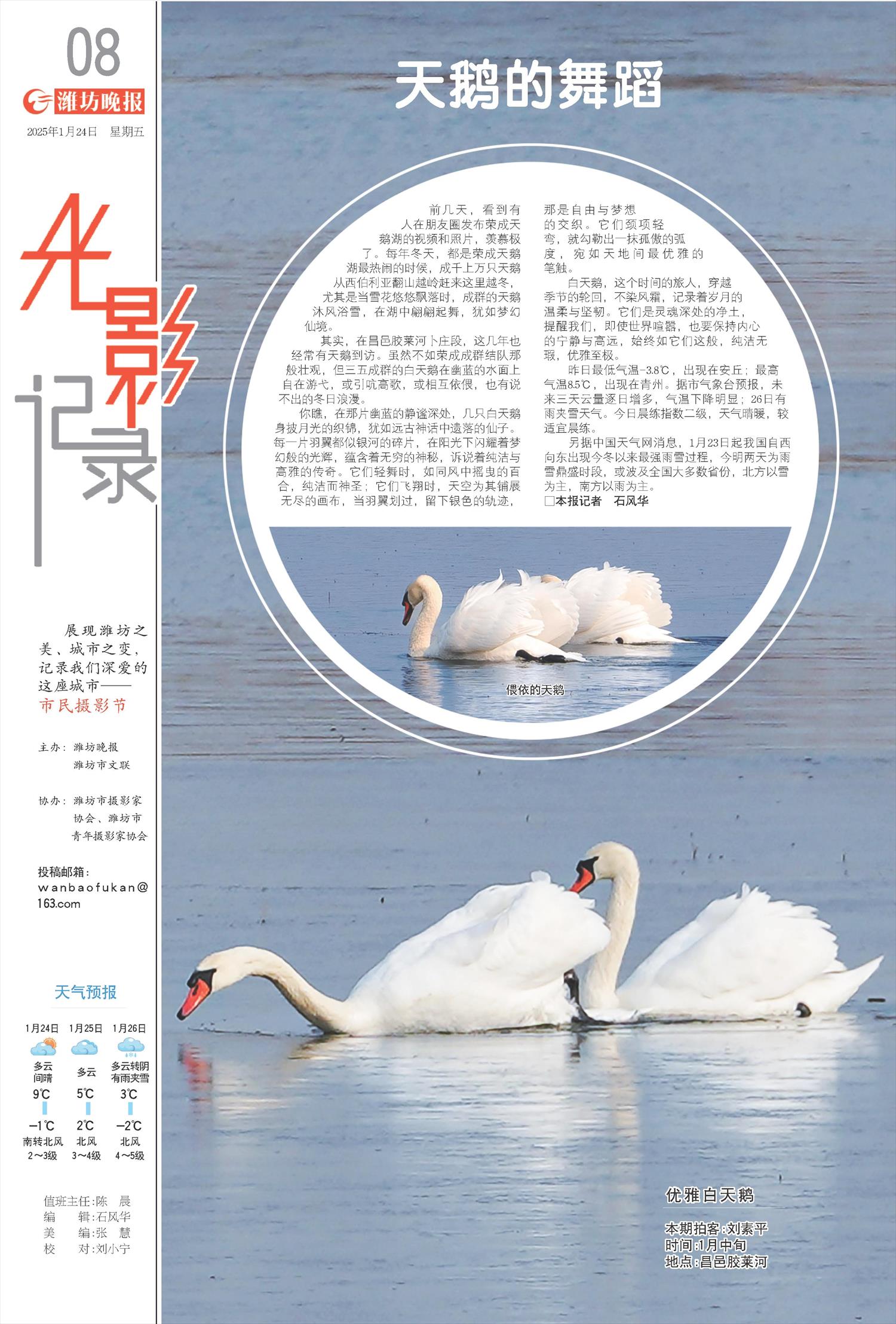 ****处理标记：[page]时， 字段 [] 在数据源中没有找到! ****