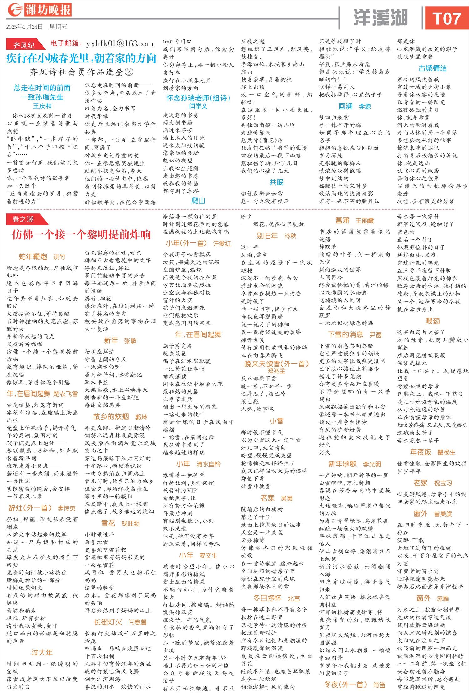 ****处理标记：[page]时， 字段 [] 在数据源中没有找到! ****