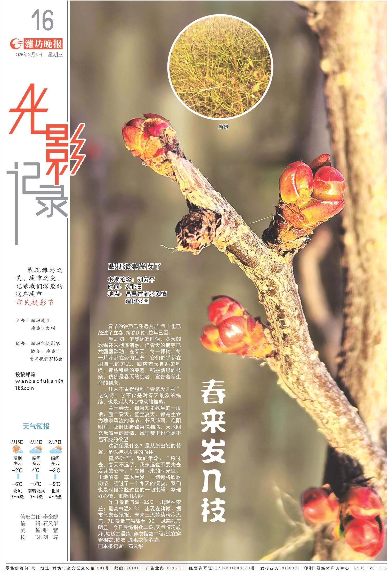 ****处理标记：[page]时， 字段 [] 在数据源中没有找到! ****