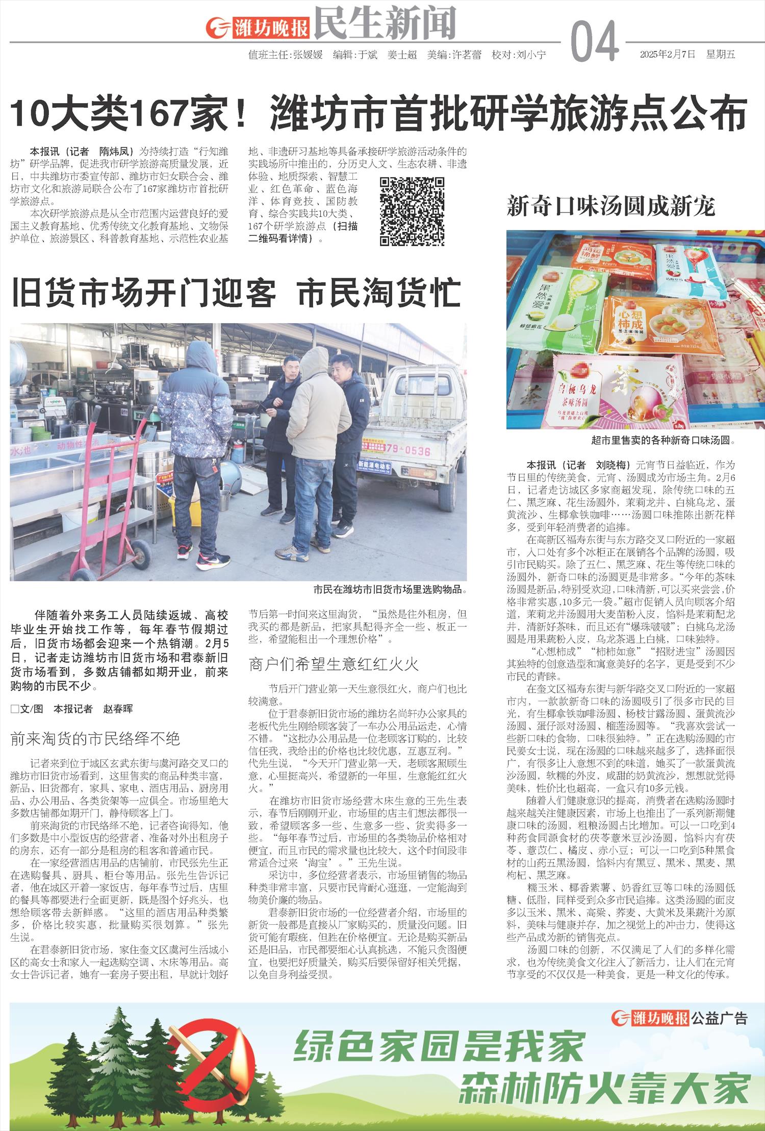 ****处理标记：[page]时， 字段 [] 在数据源中没有找到! ****