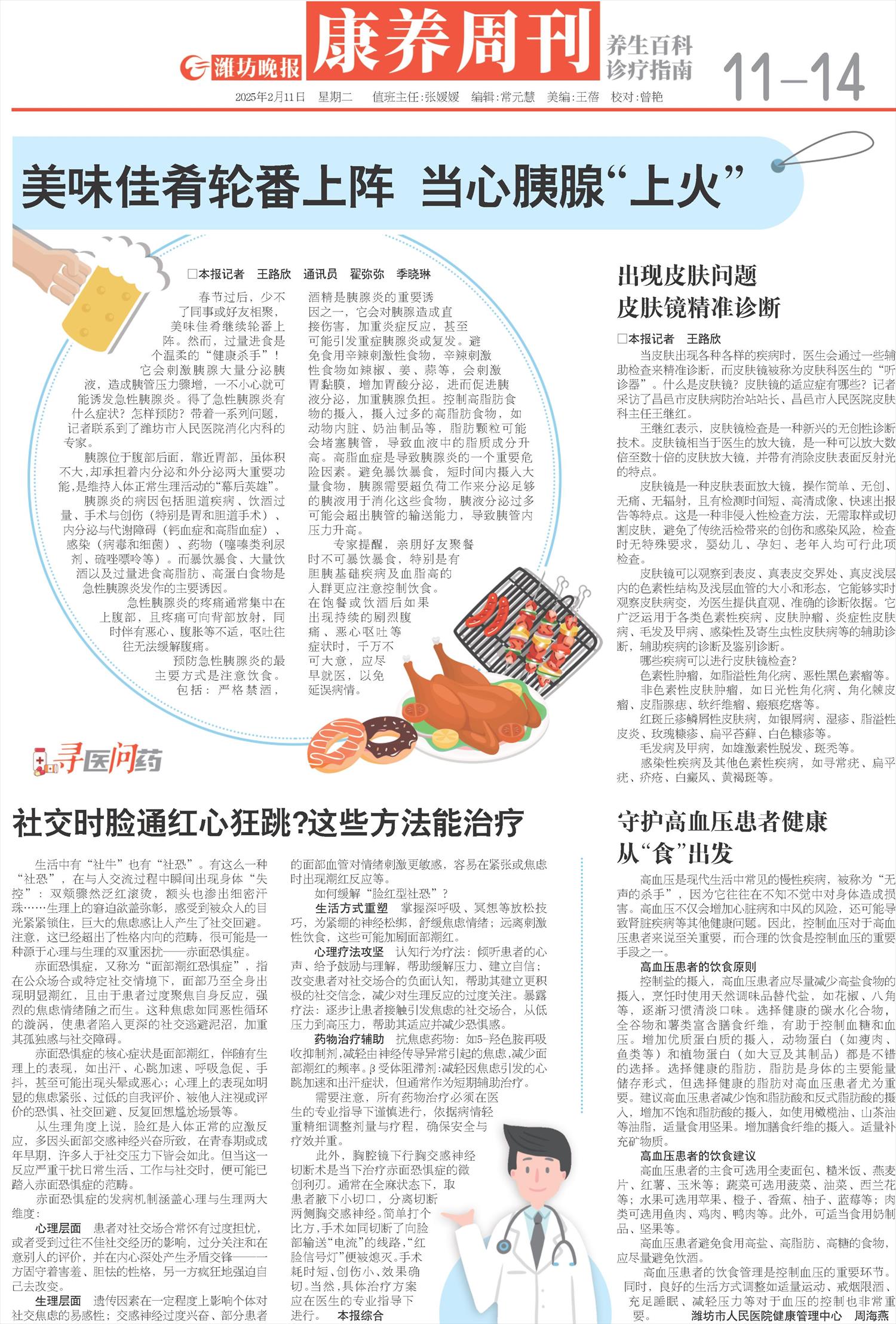 ****处理标记：[page]时， 字段 [] 在数据源中没有找到! ****