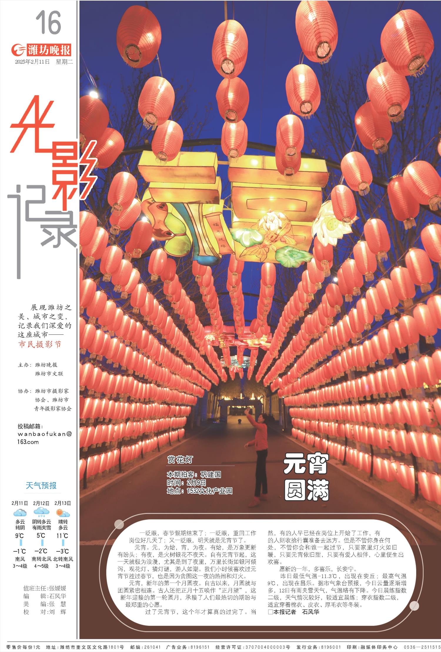****处理标记：[page]时， 字段 [] 在数据源中没有找到! ****