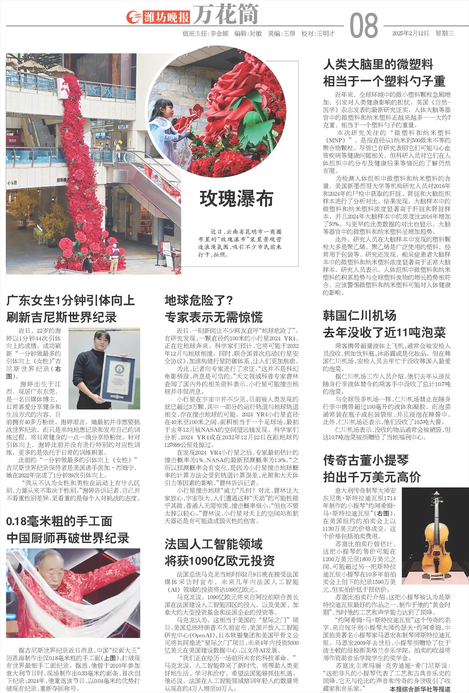 ****处理标记：[page]时， 字段 [] 在数据源中没有找到! ****