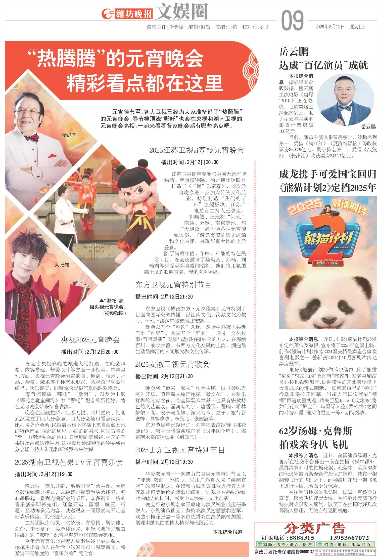 ****处理标记：[page]时， 字段 [] 在数据源中没有找到! ****