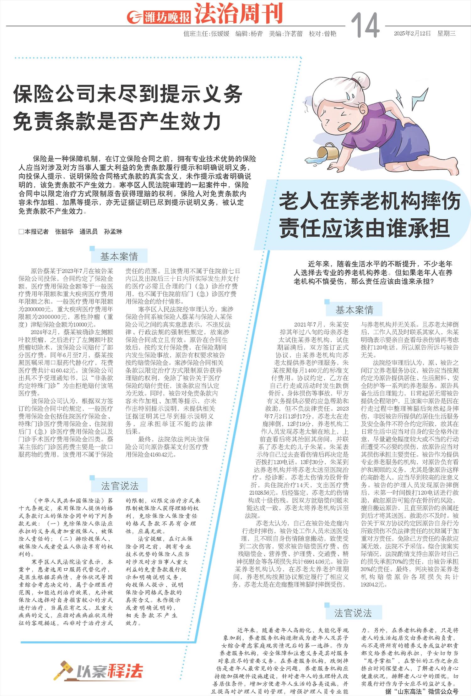 ****处理标记：[page]时， 字段 [] 在数据源中没有找到! ****