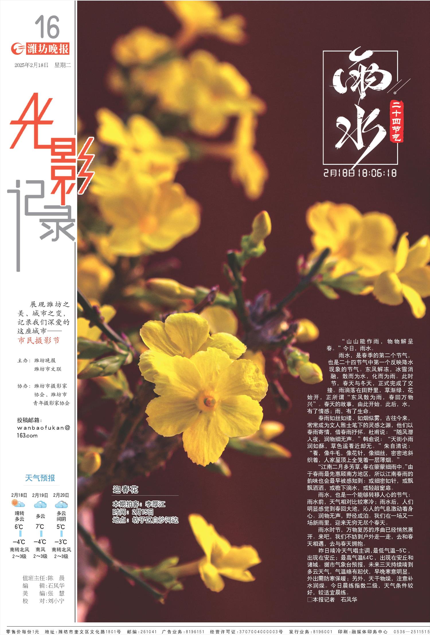 ****处理标记：[page]时， 字段 [] 在数据源中没有找到! ****