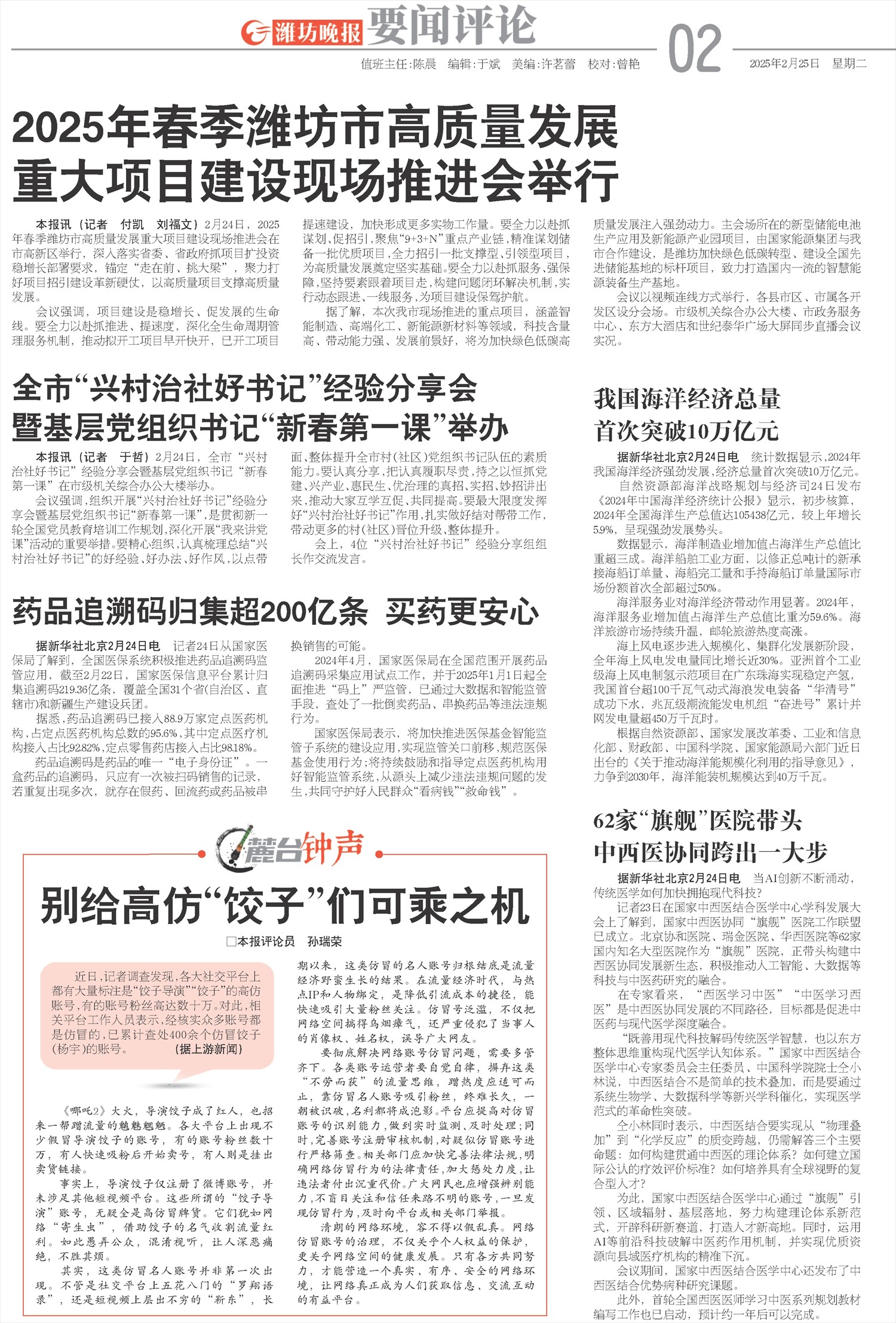 ****处理标记：[page]时， 字段 [] 在数据源中没有找到! ****