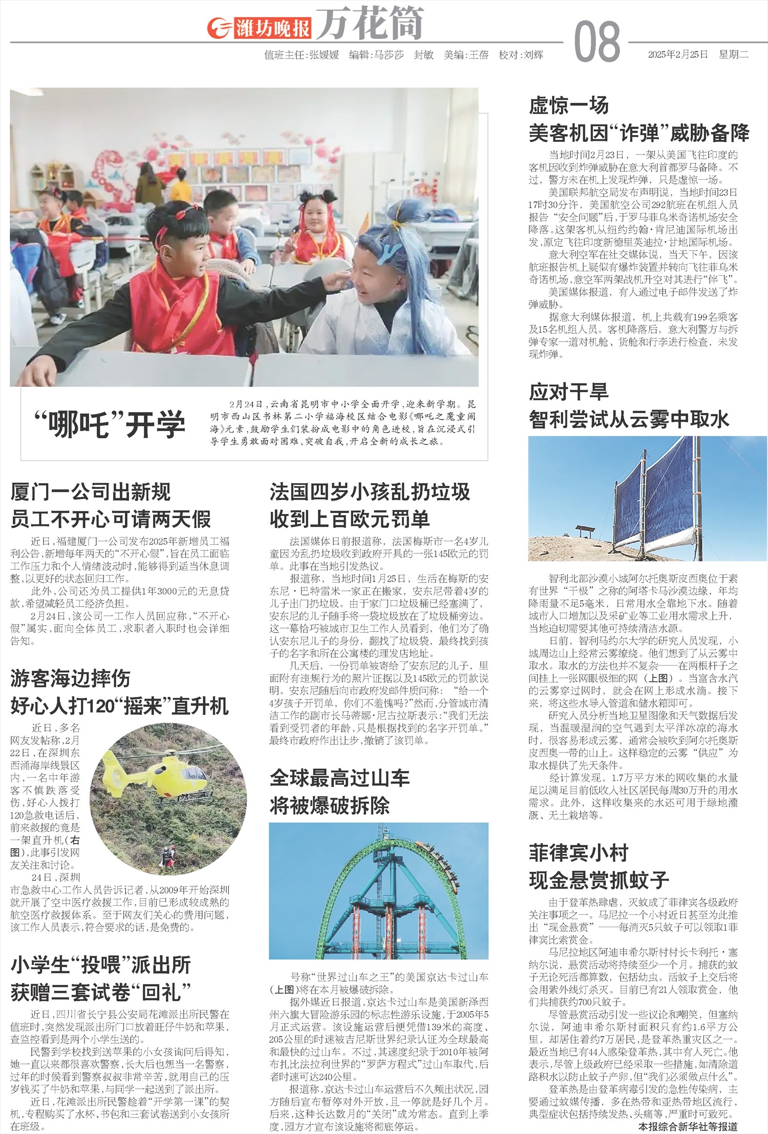 ****处理标记：[page]时， 字段 [] 在数据源中没有找到! ****