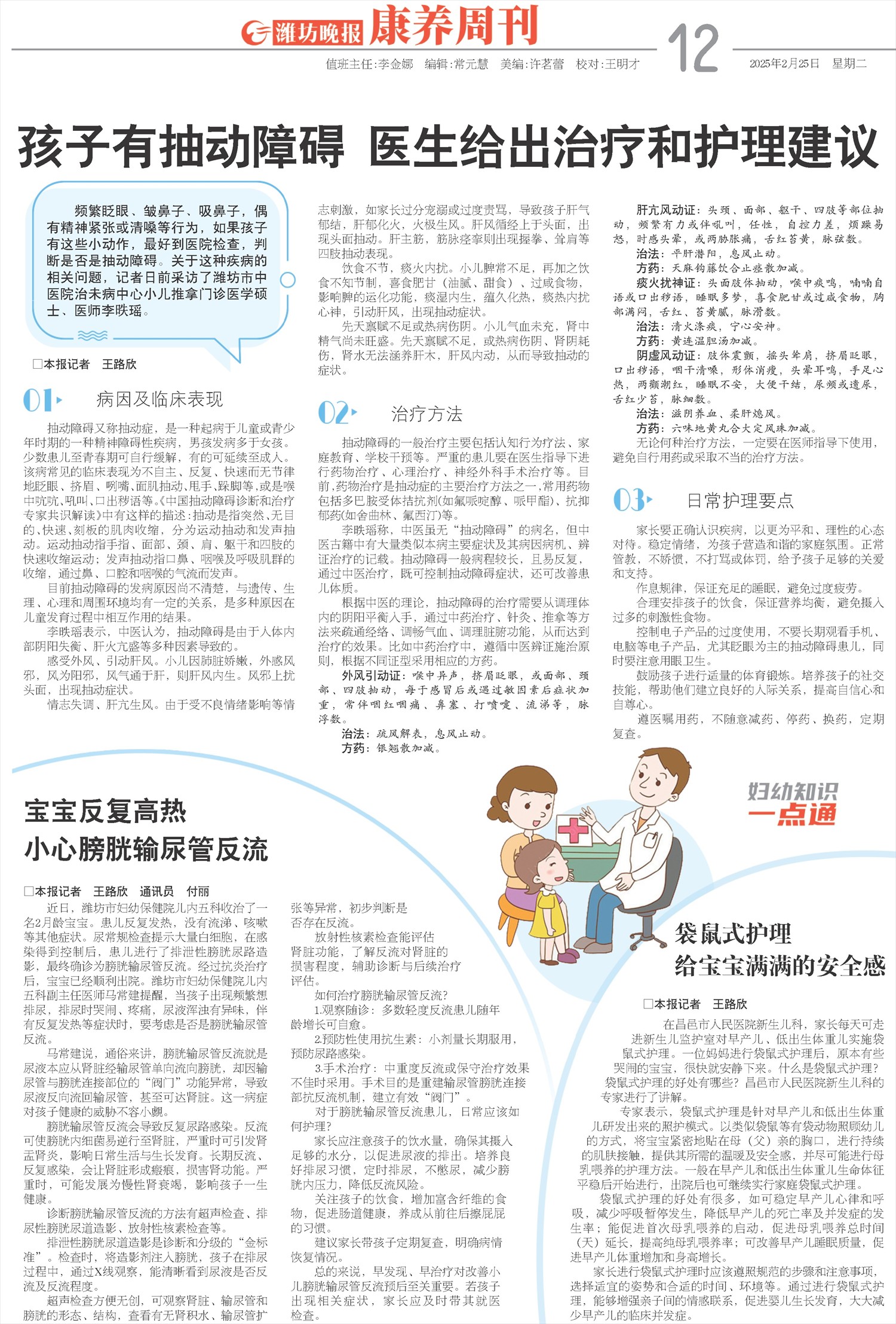 ****处理标记：[page]时， 字段 [] 在数据源中没有找到! ****