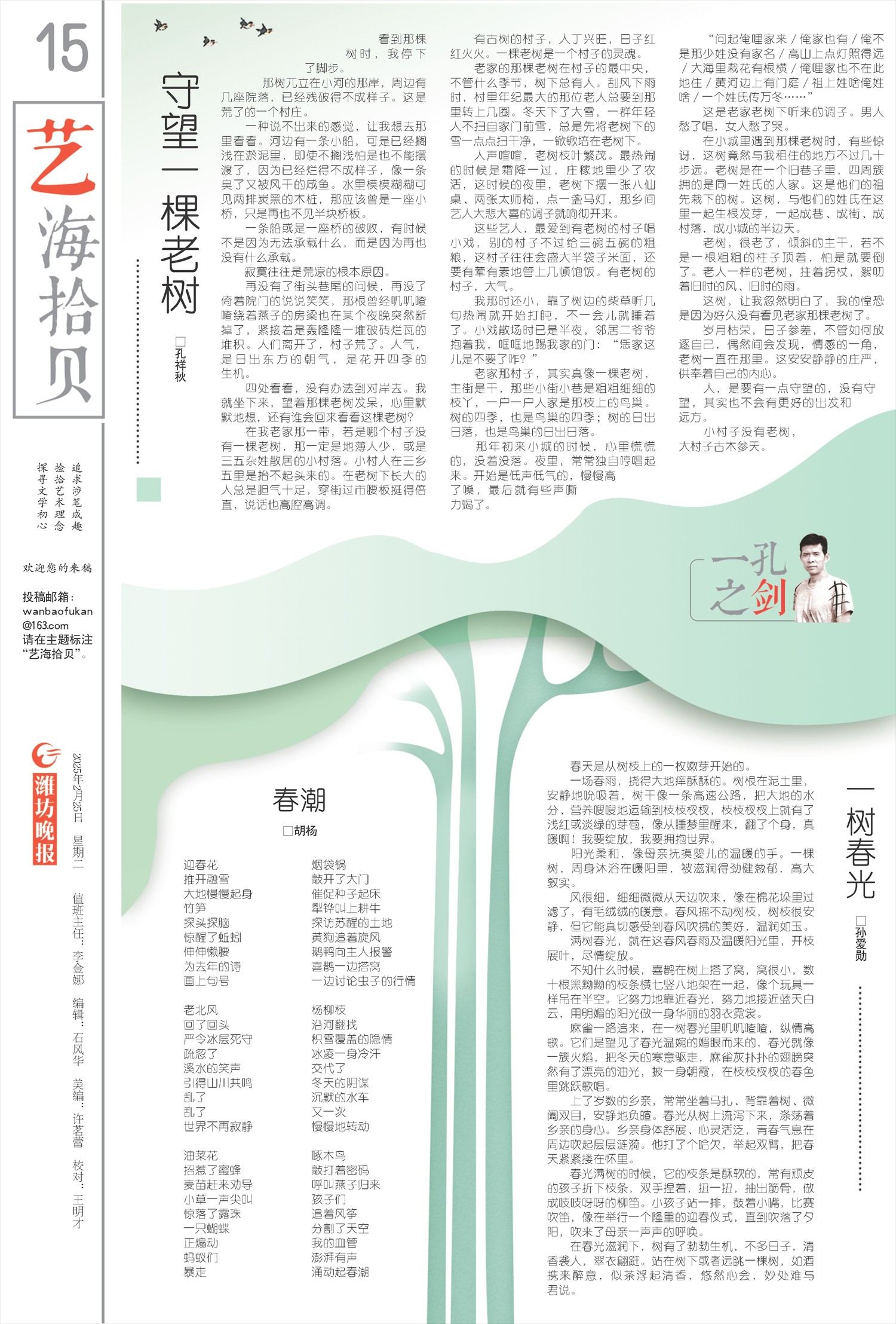 ****处理标记：[page]时， 字段 [] 在数据源中没有找到! ****
