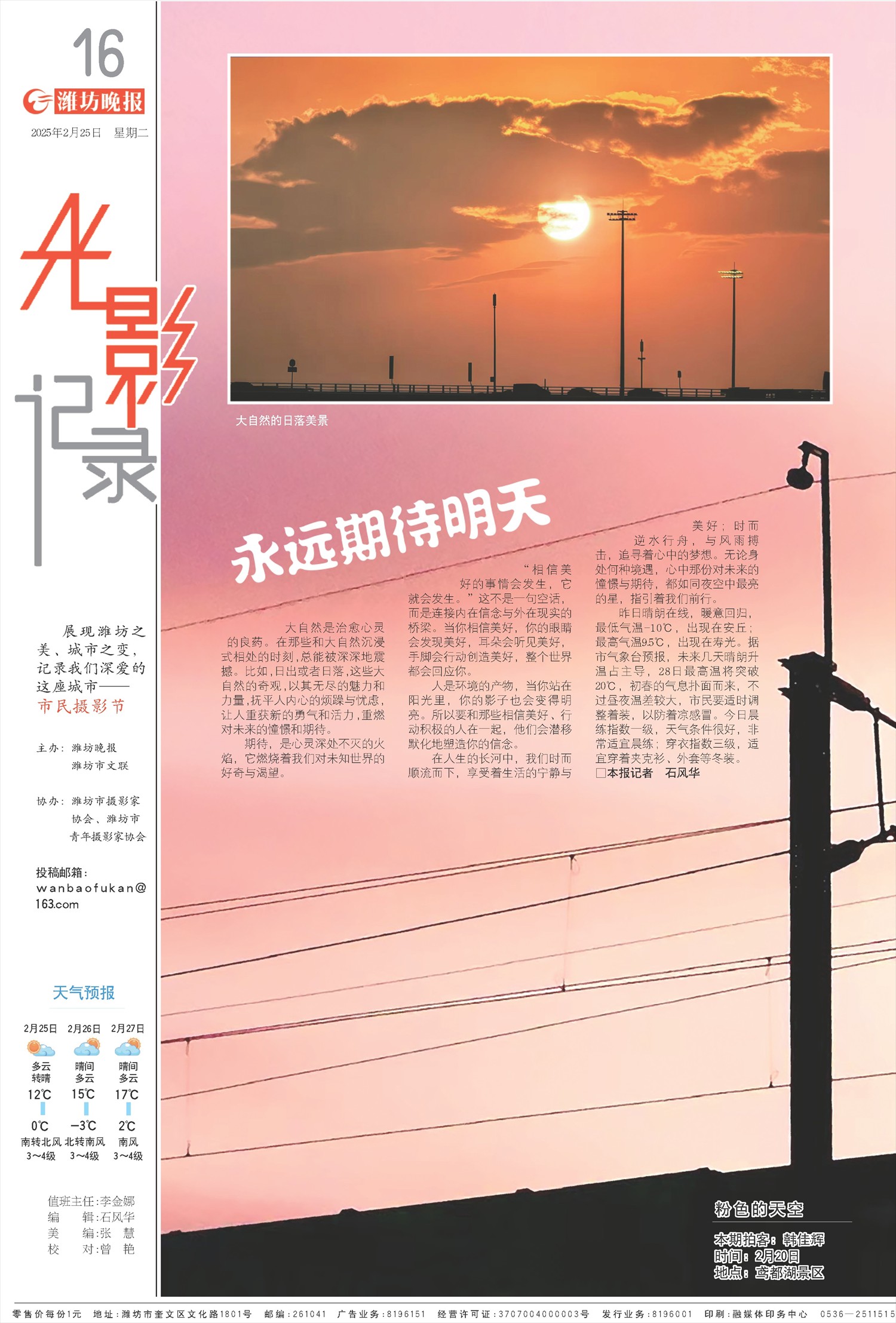 ****处理标记：[page]时， 字段 [] 在数据源中没有找到! ****