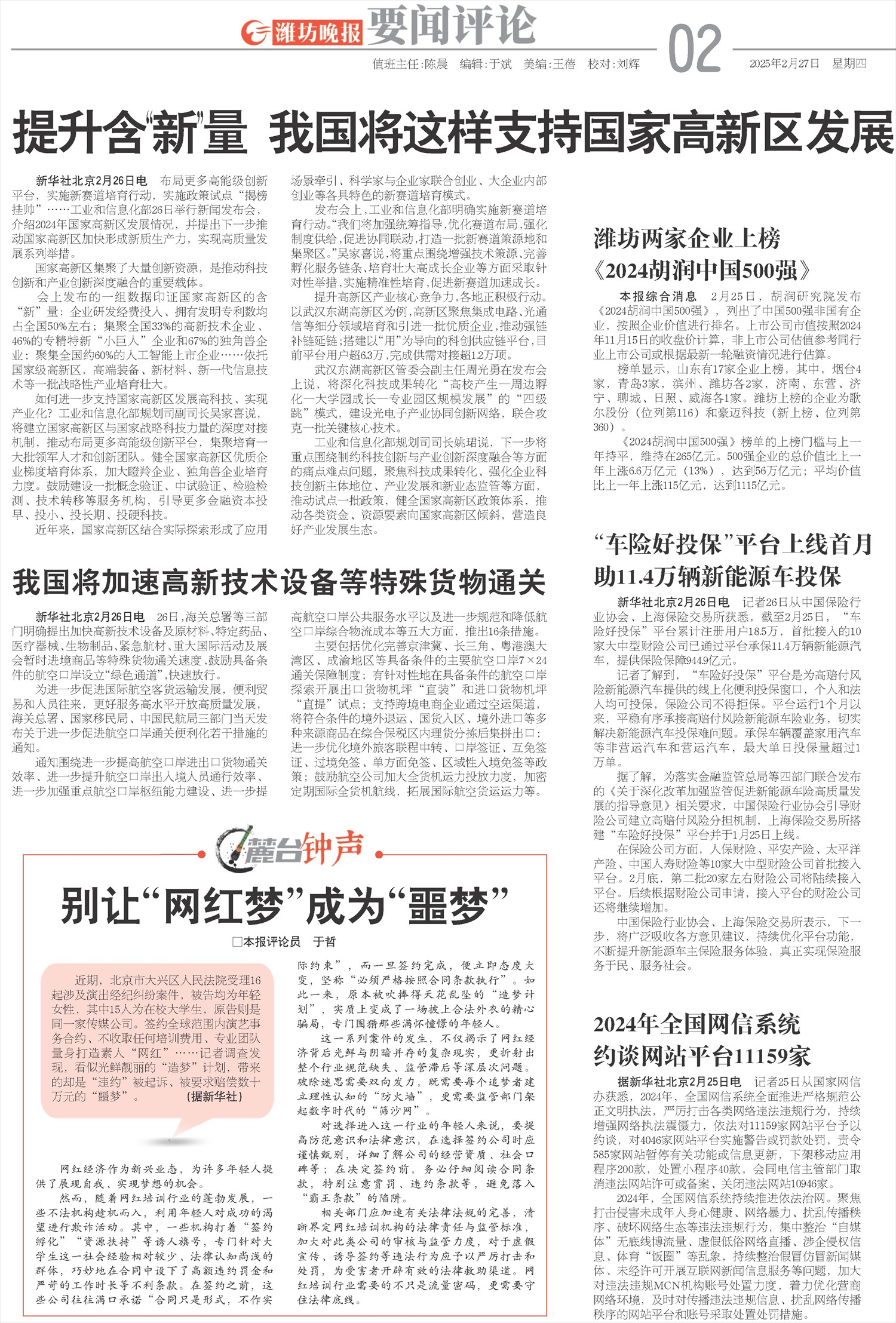 ****处理标记：[page]时， 字段 [] 在数据源中没有找到! ****