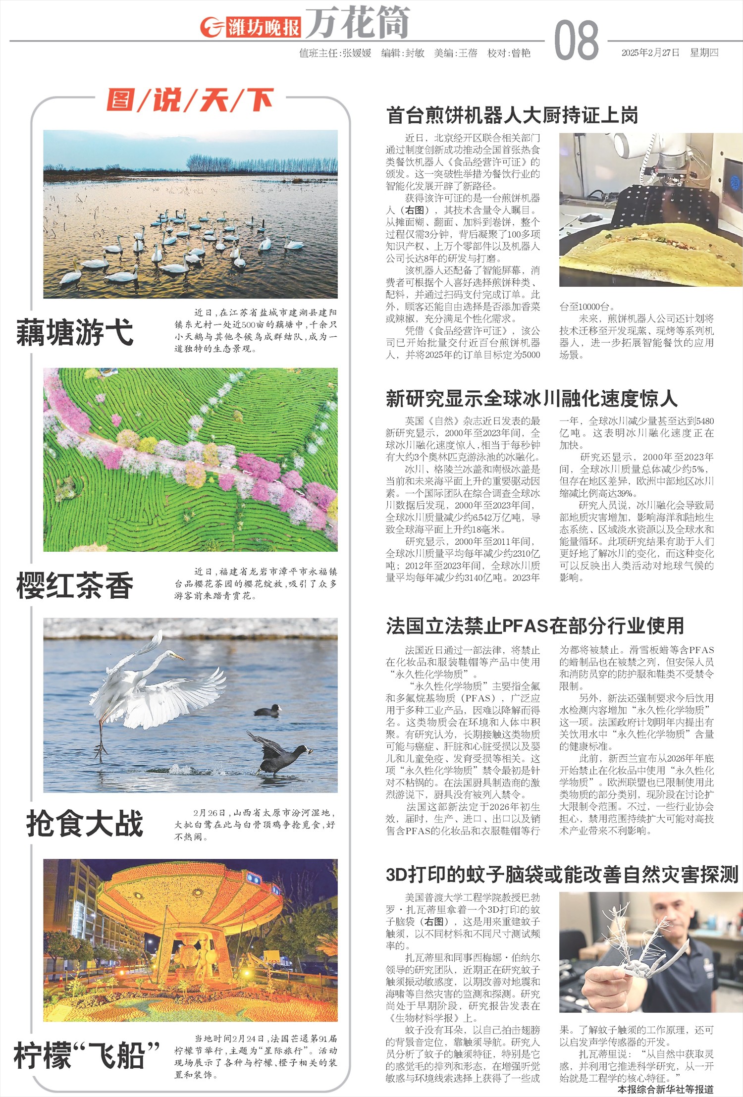 ****处理标记：[page]时， 字段 [] 在数据源中没有找到! ****