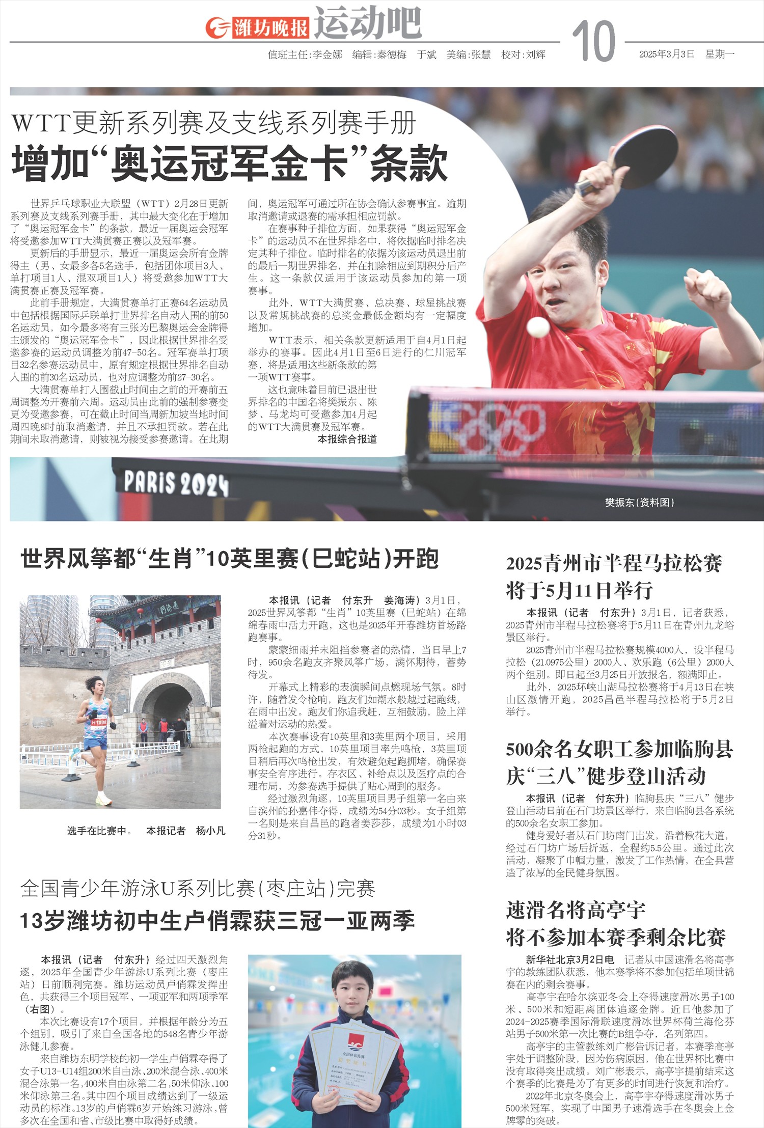 ****处理标记：[page]时， 字段 [] 在数据源中没有找到! ****