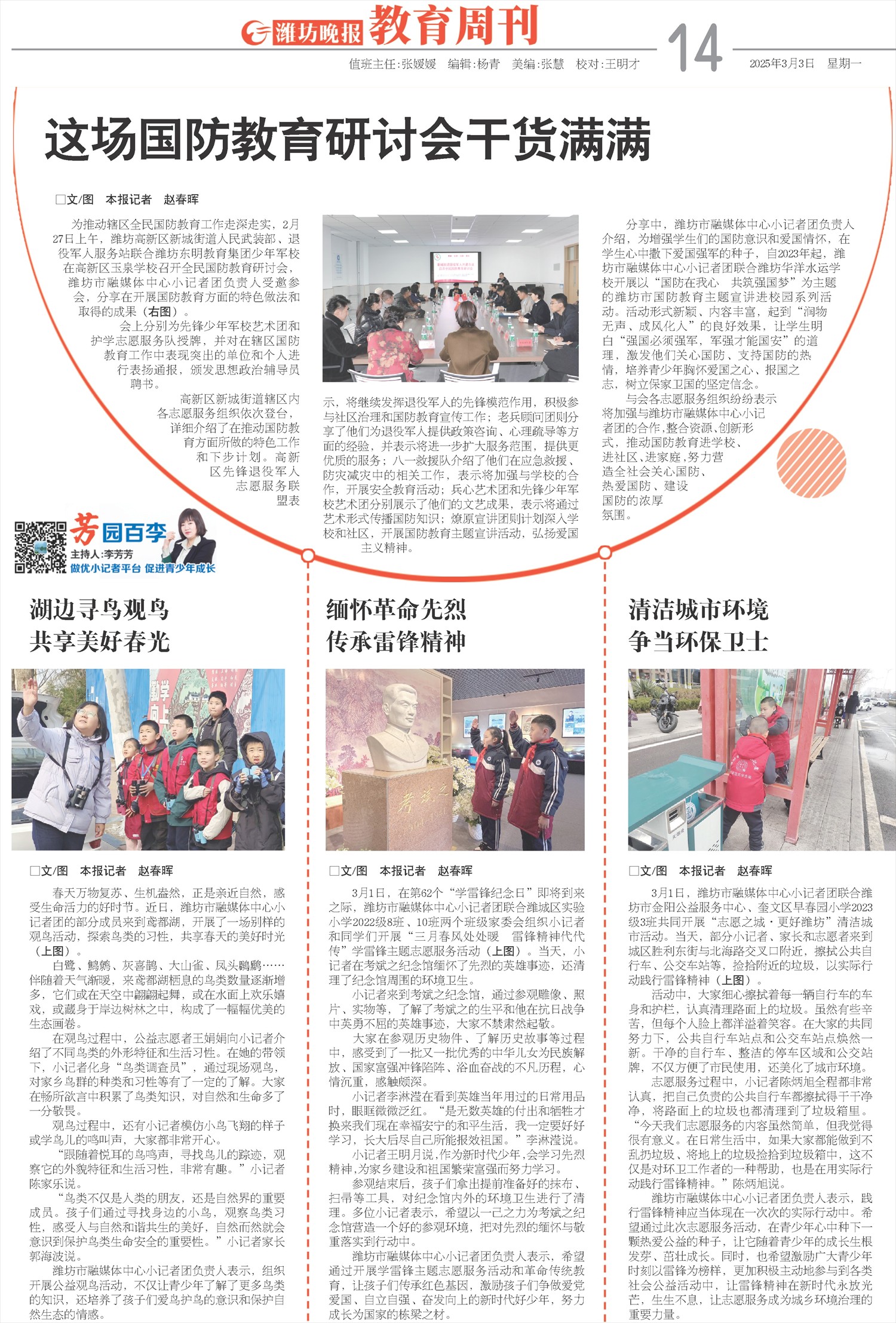 ****处理标记：[page]时， 字段 [] 在数据源中没有找到! ****