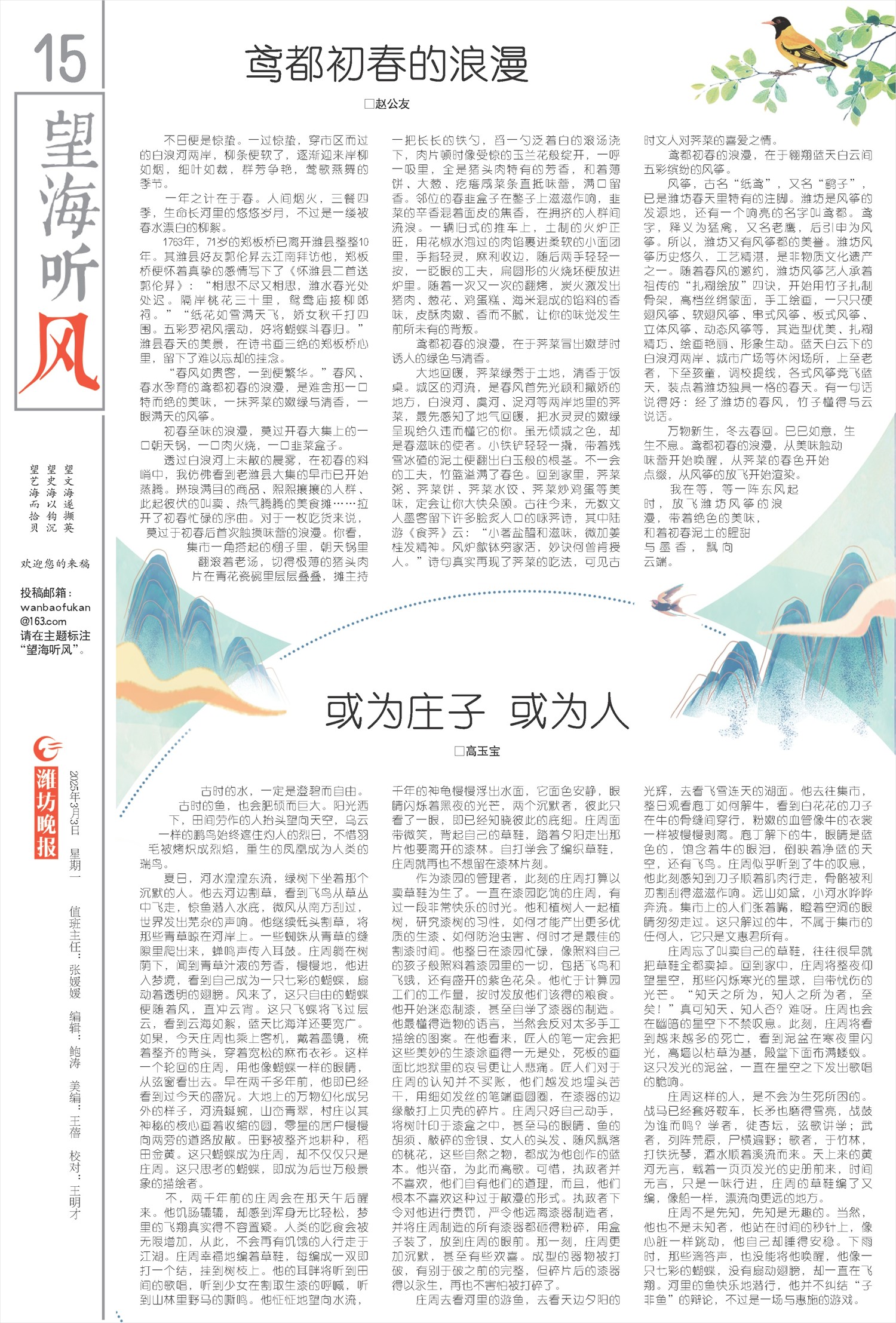 ****处理标记：[page]时， 字段 [] 在数据源中没有找到! ****