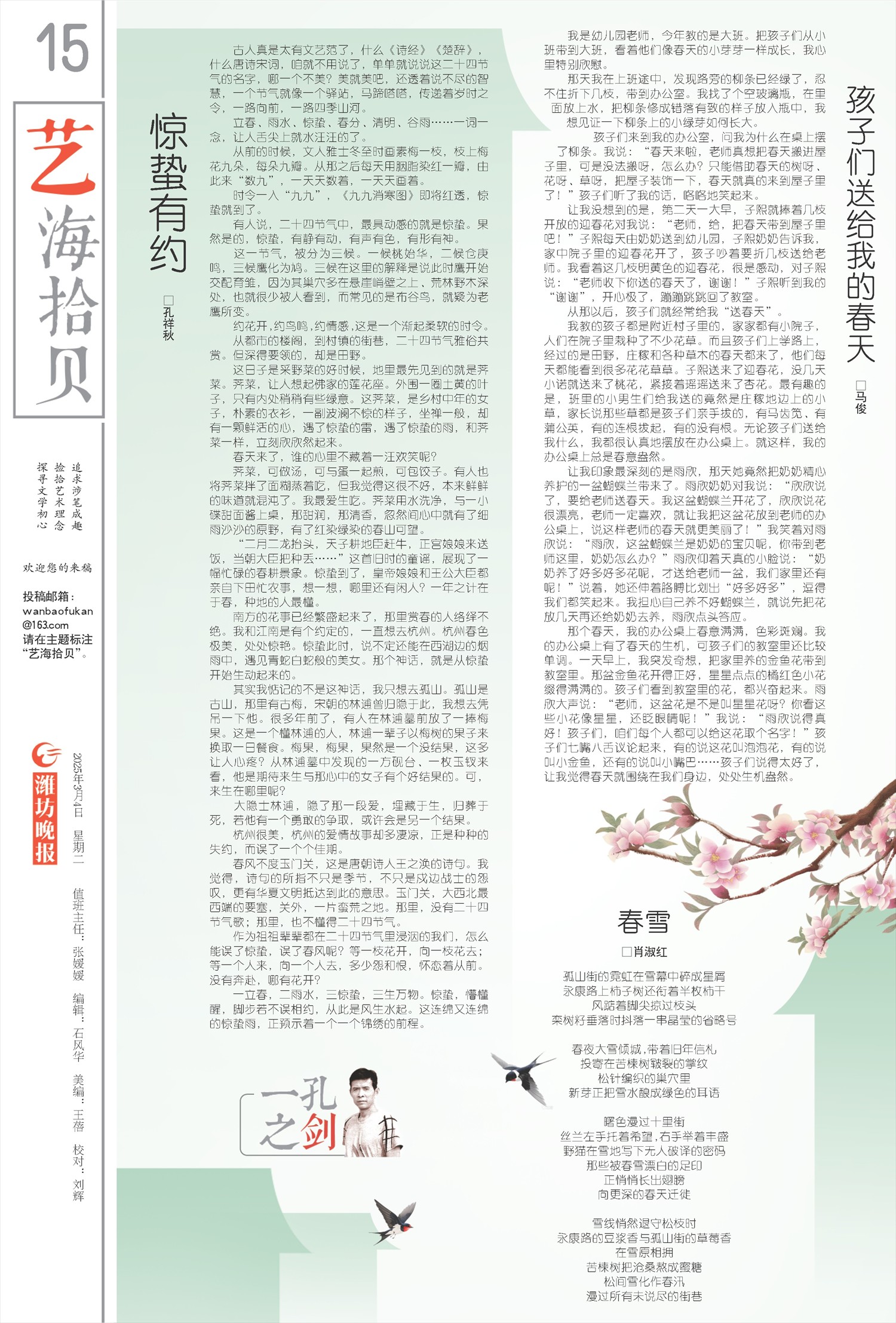 ****处理标记：[page]时， 字段 [] 在数据源中没有找到! ****