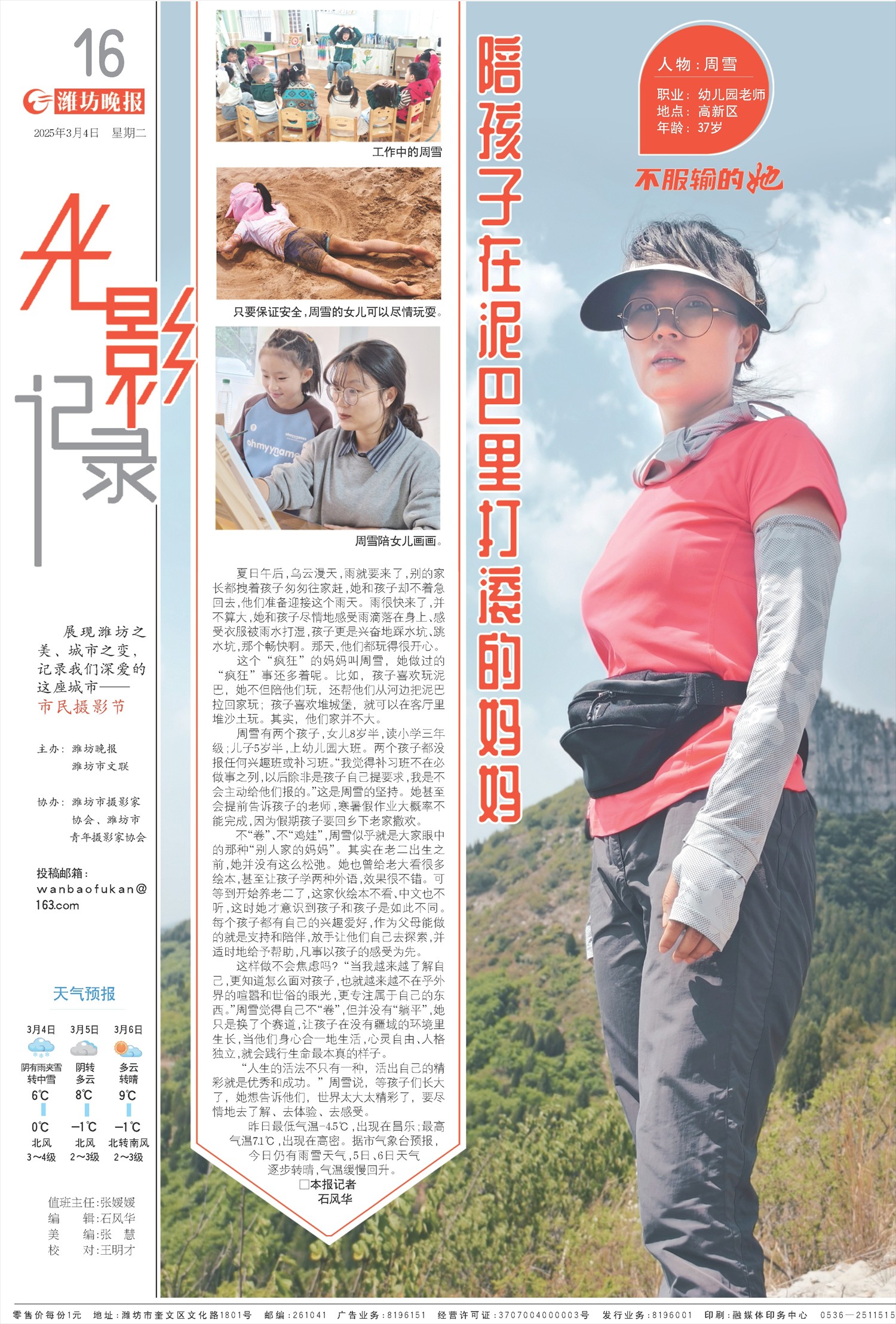 ****处理标记：[page]时， 字段 [] 在数据源中没有找到! ****
