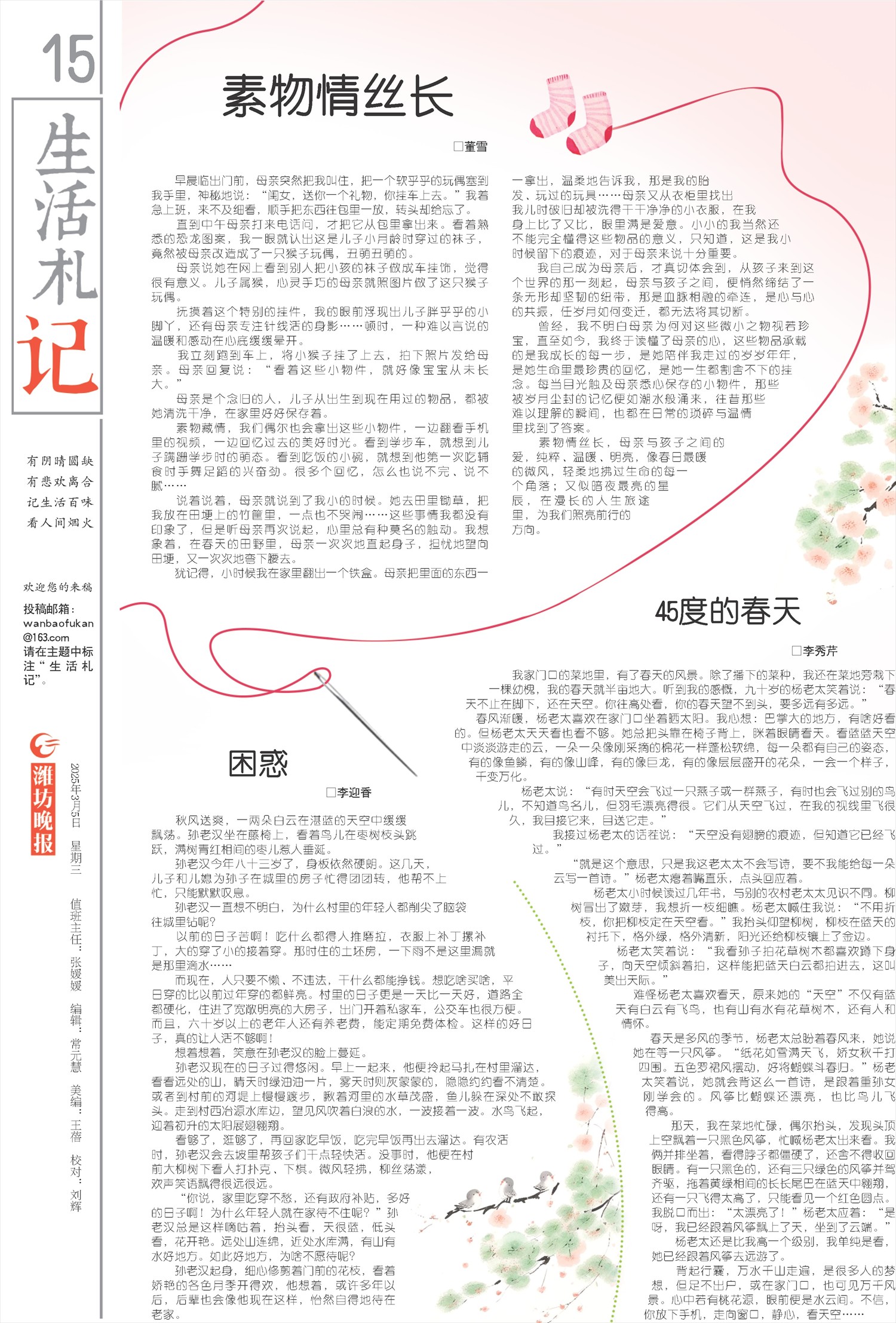 ****处理标记：[page]时， 字段 [] 在数据源中没有找到! ****