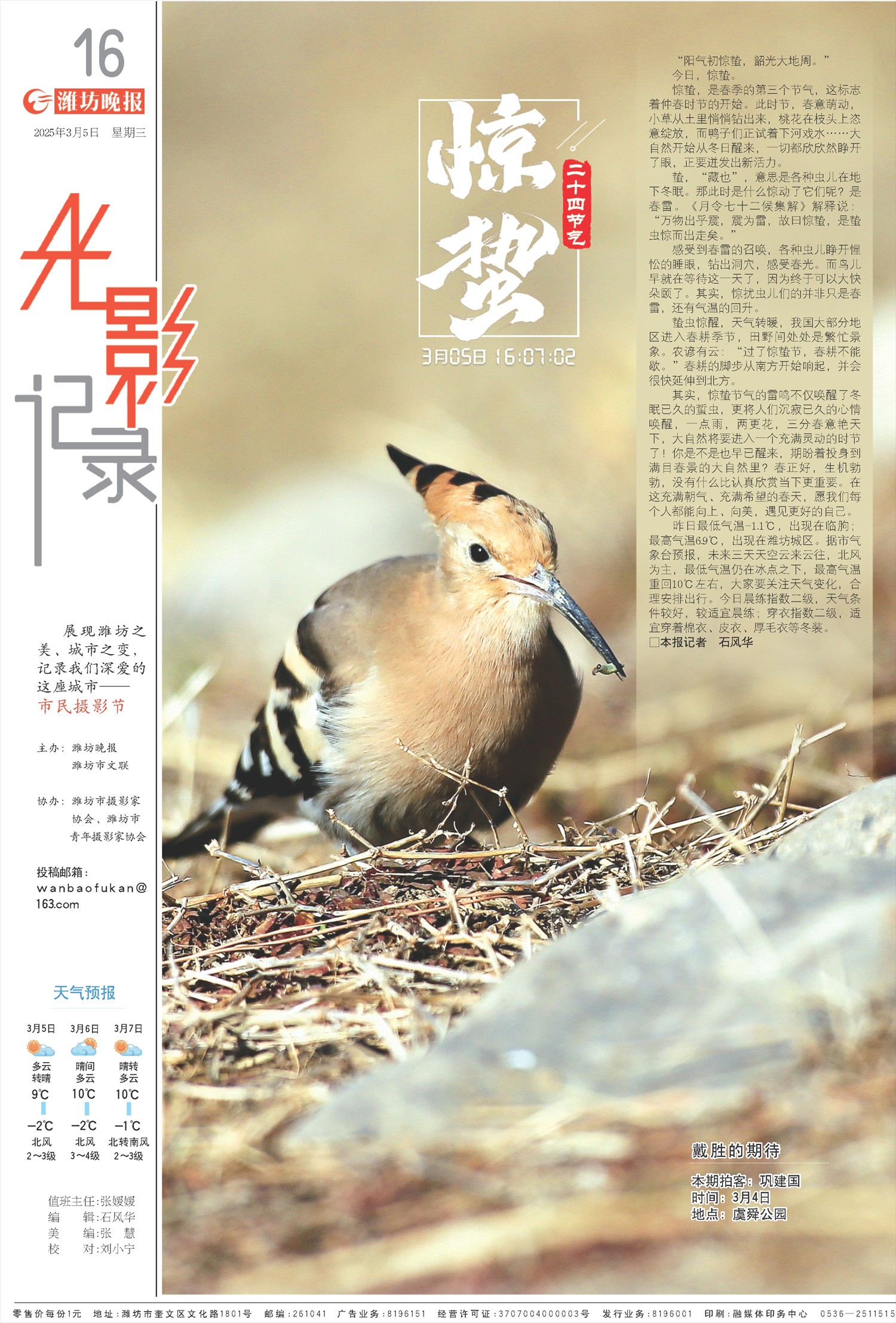 ****处理标记：[page]时， 字段 [] 在数据源中没有找到! ****