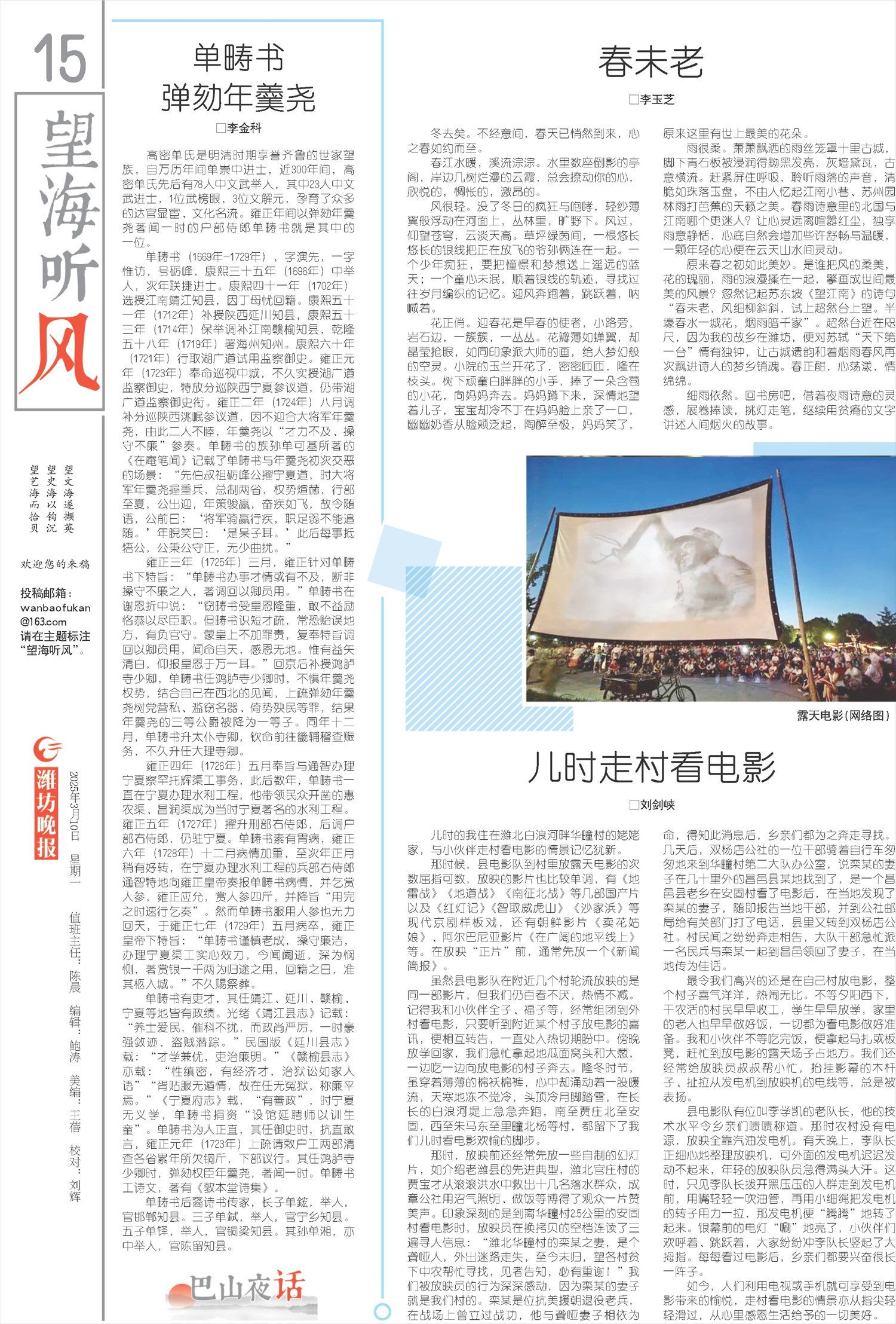 ****处理标记：[page]时， 字段 [] 在数据源中没有找到! ****
