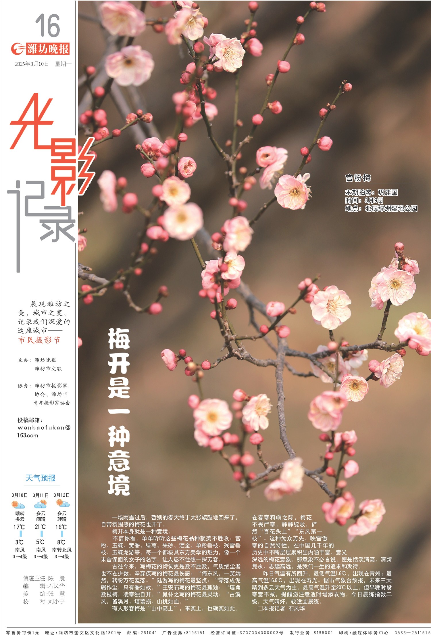 ****处理标记：[page]时， 字段 [] 在数据源中没有找到! ****
