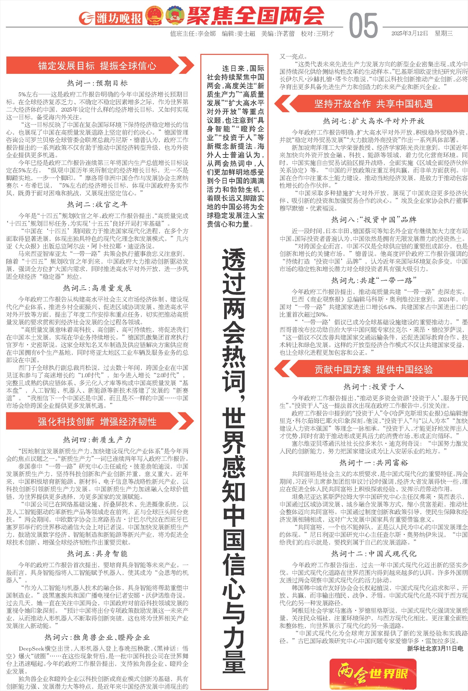 ****处理标记：[page]时， 字段 [] 在数据源中没有找到! ****