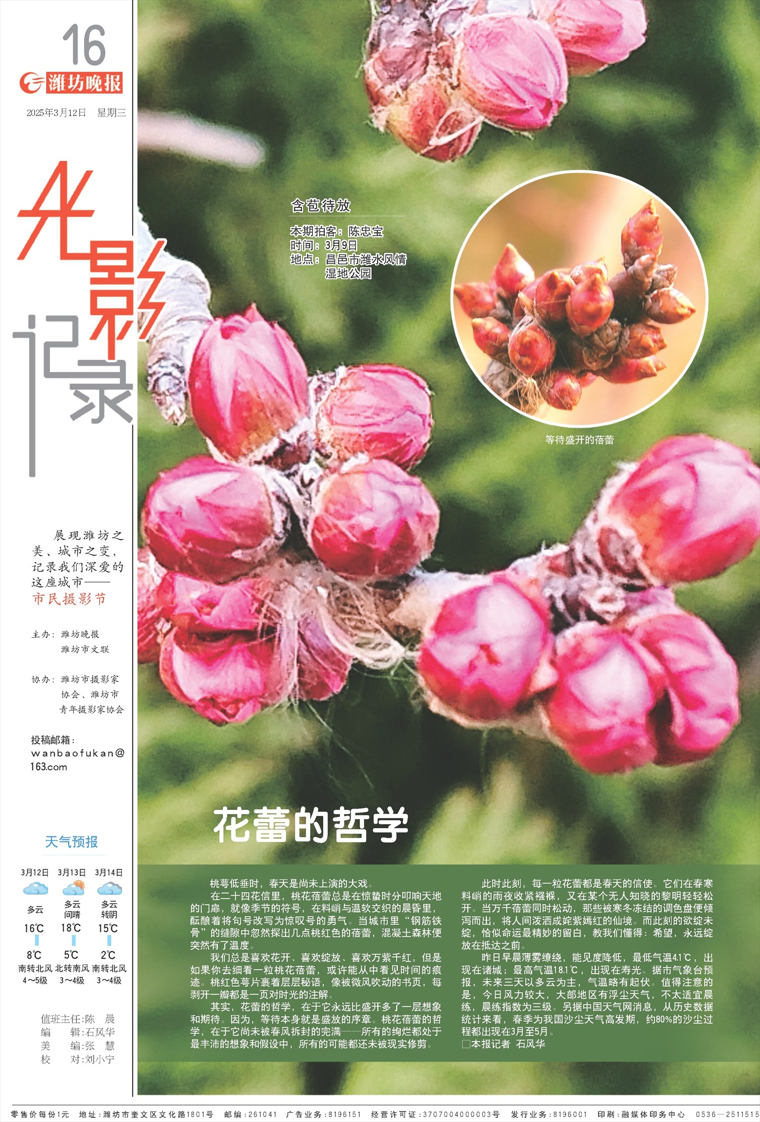 ****处理标记：[page]时， 字段 [] 在数据源中没有找到! ****