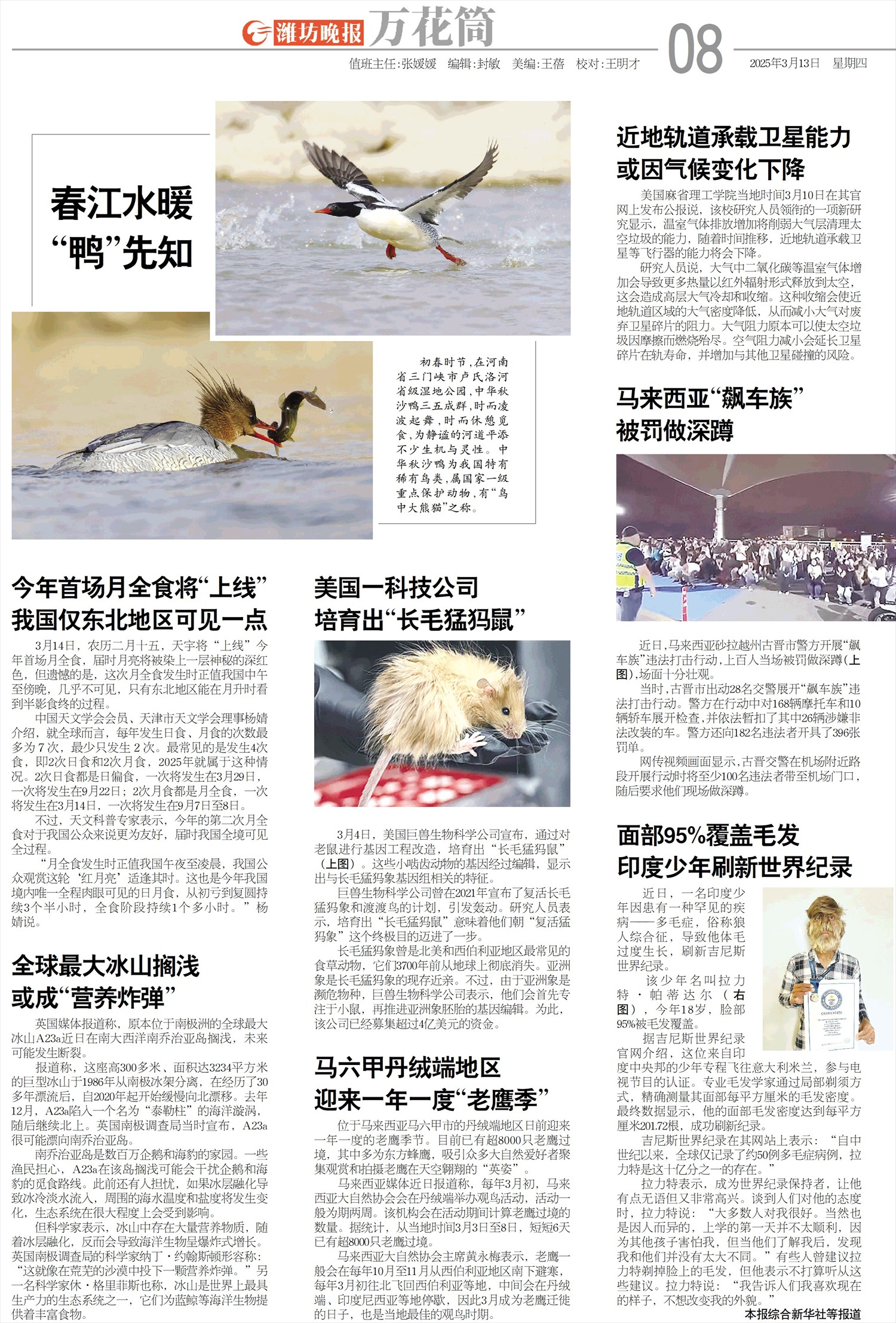 ****处理标记：[page]时， 字段 [] 在数据源中没有找到! ****