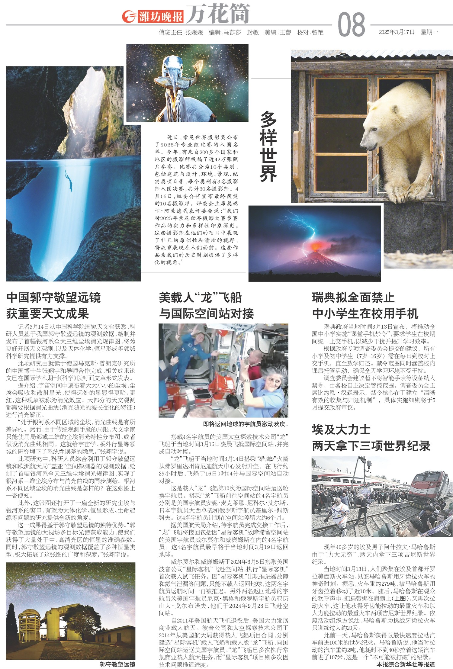****处理标记：[page]时， 字段 [] 在数据源中没有找到! ****
