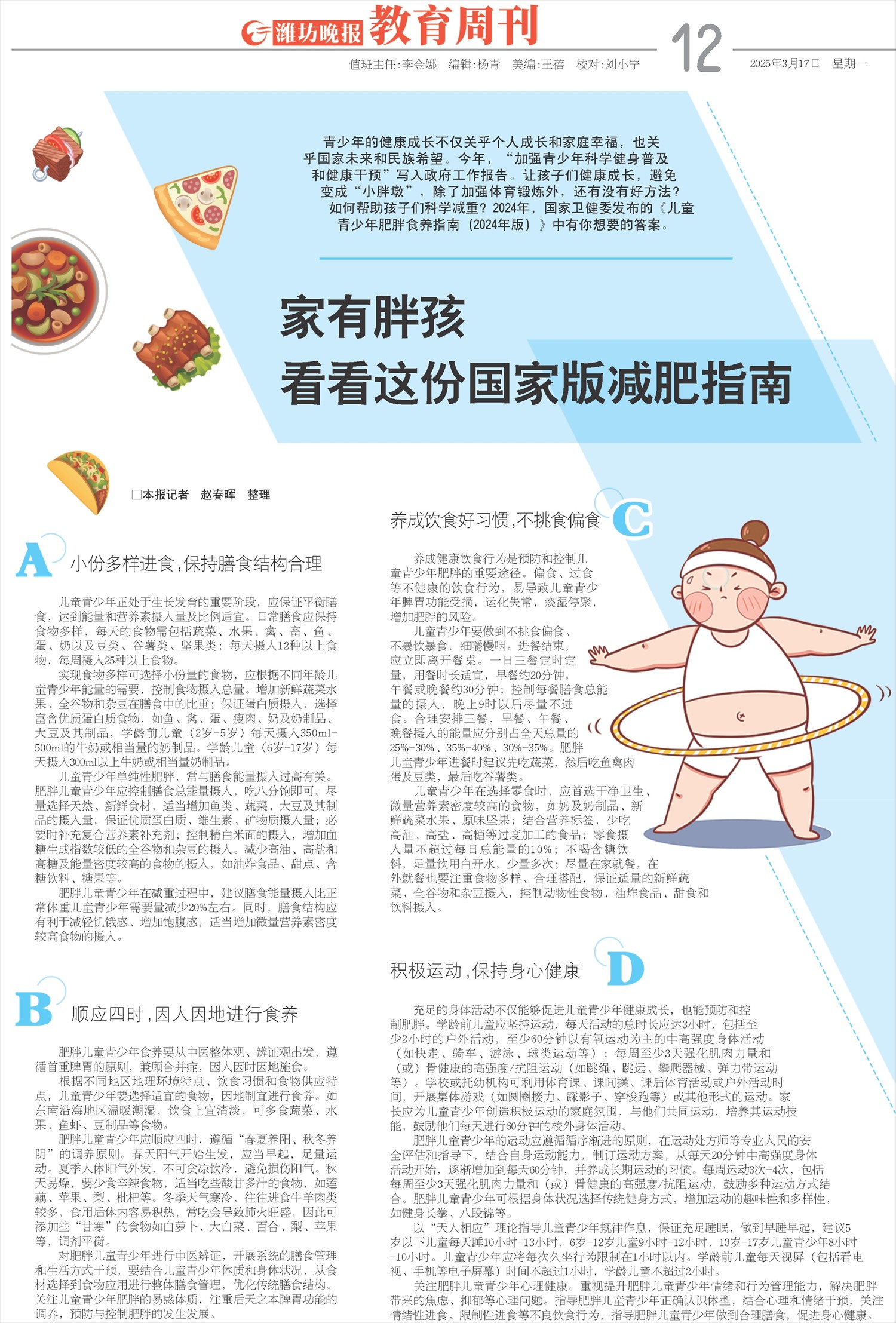 ****处理标记：[page]时， 字段 [] 在数据源中没有找到! ****