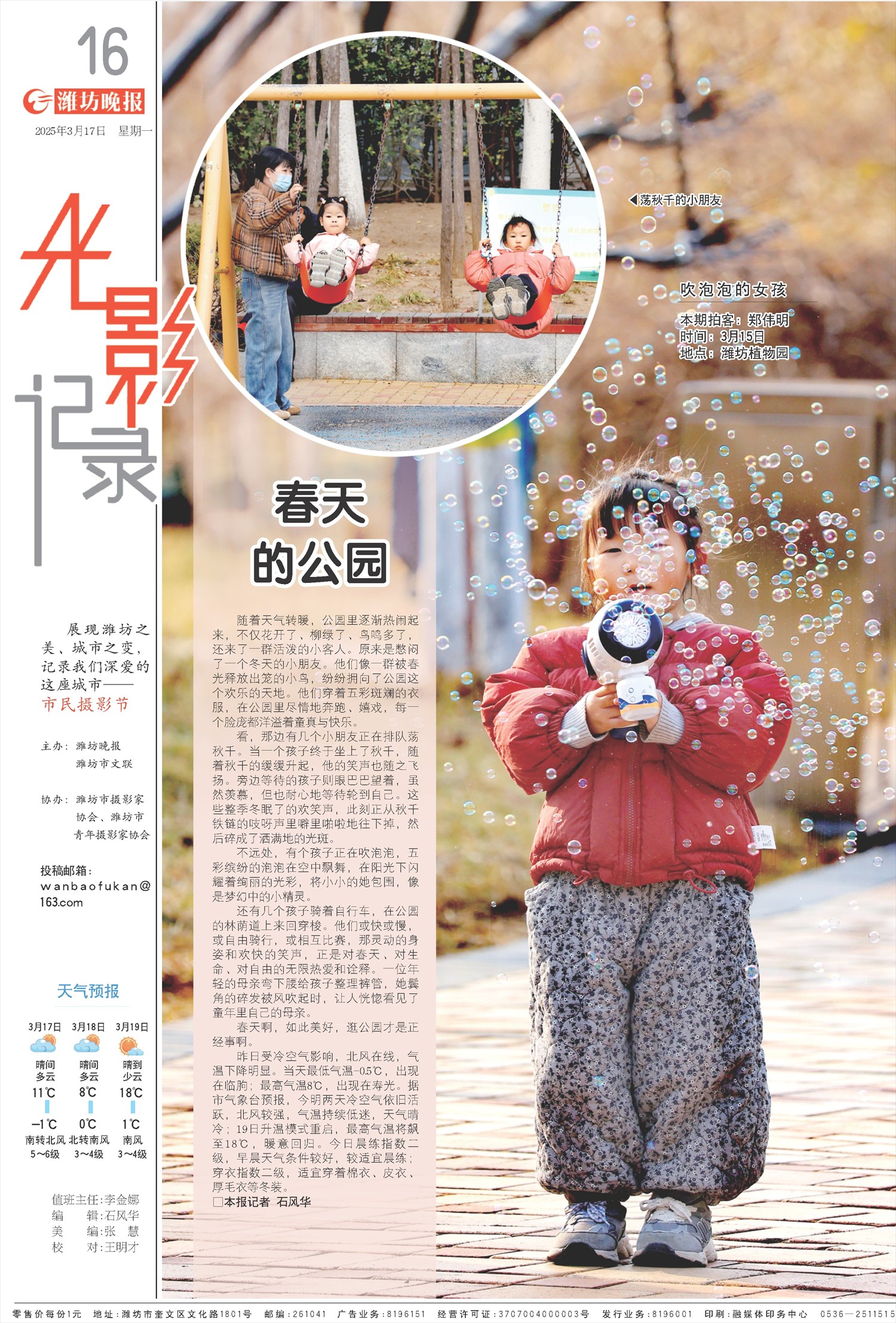 ****处理标记：[page]时， 字段 [] 在数据源中没有找到! ****