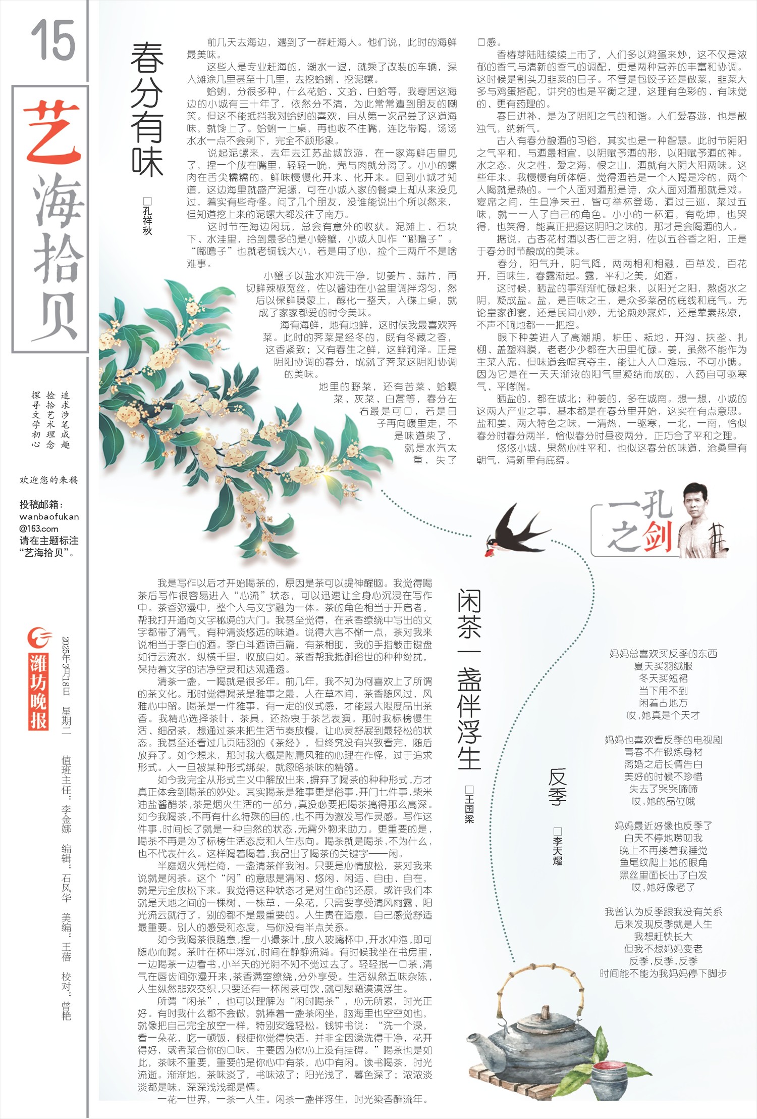 ****处理标记：[page]时， 字段 [] 在数据源中没有找到! ****