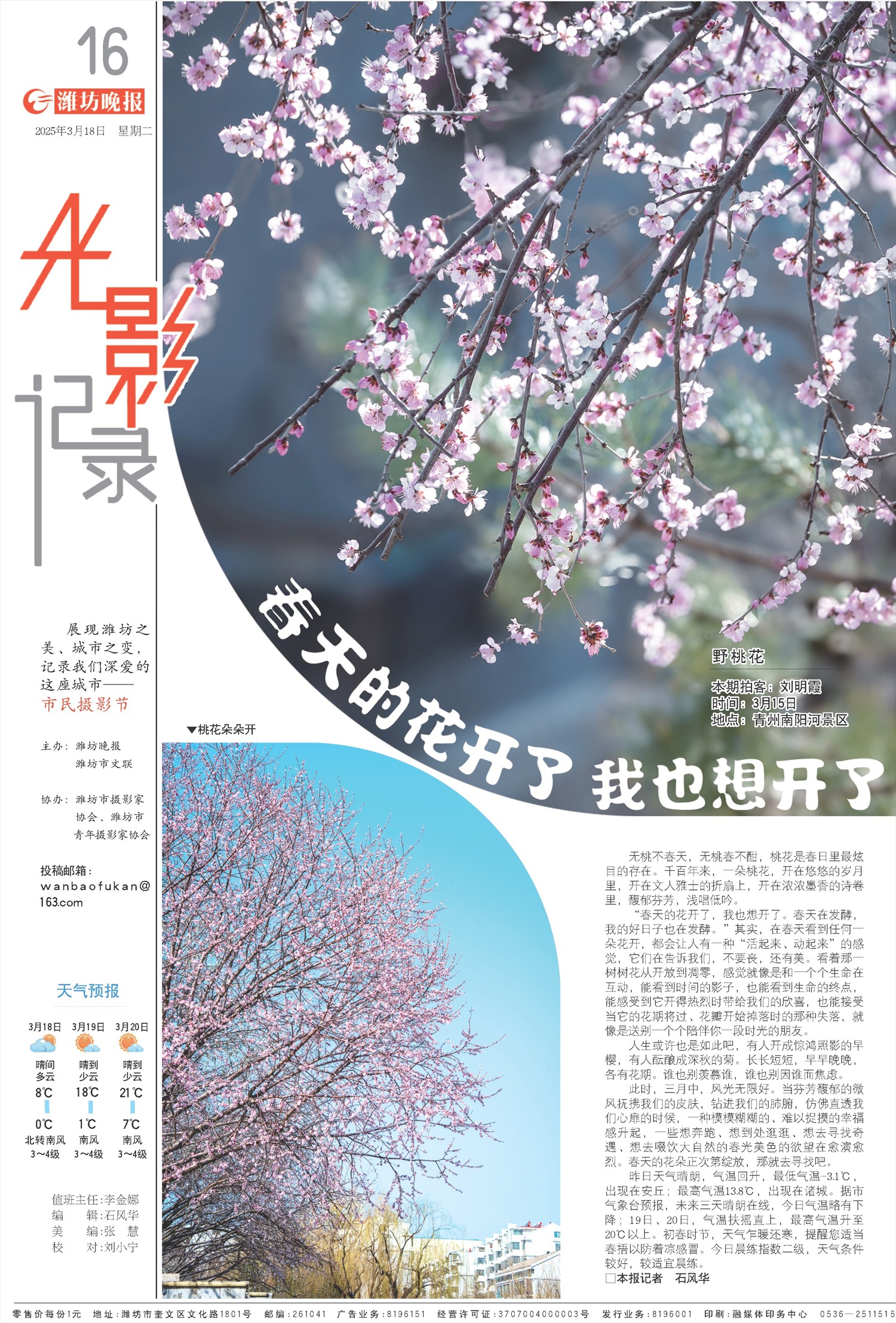 ****处理标记：[page]时， 字段 [] 在数据源中没有找到! ****