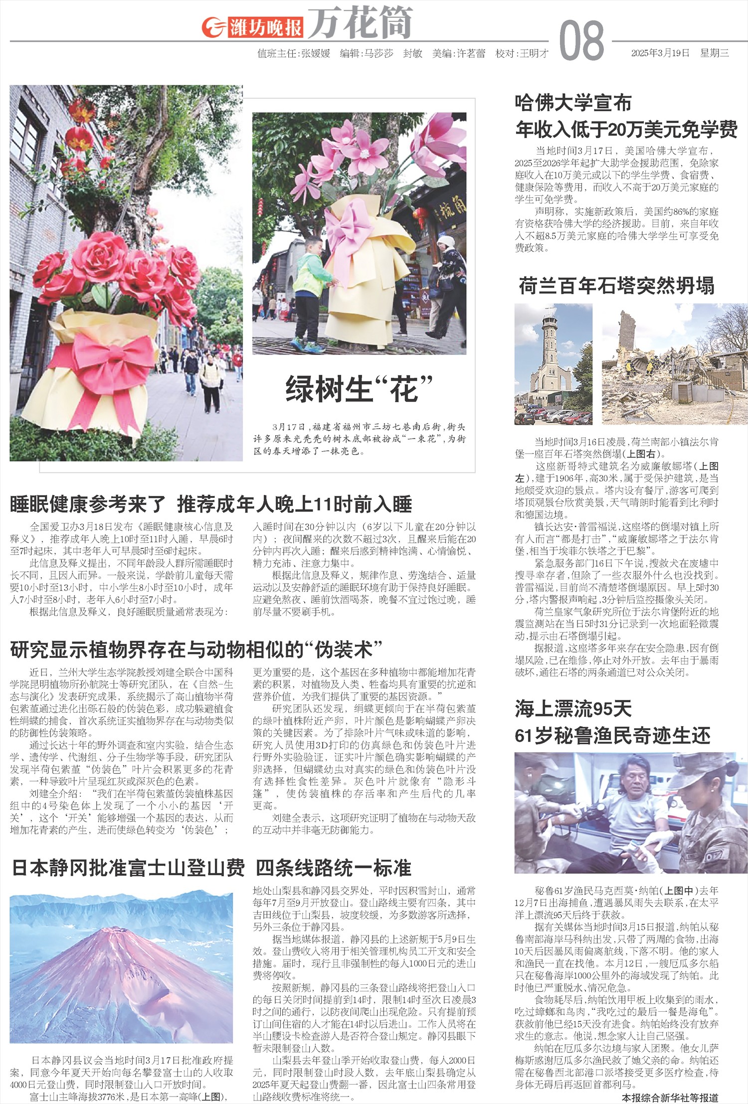 ****处理标记：[page]时， 字段 [] 在数据源中没有找到! ****