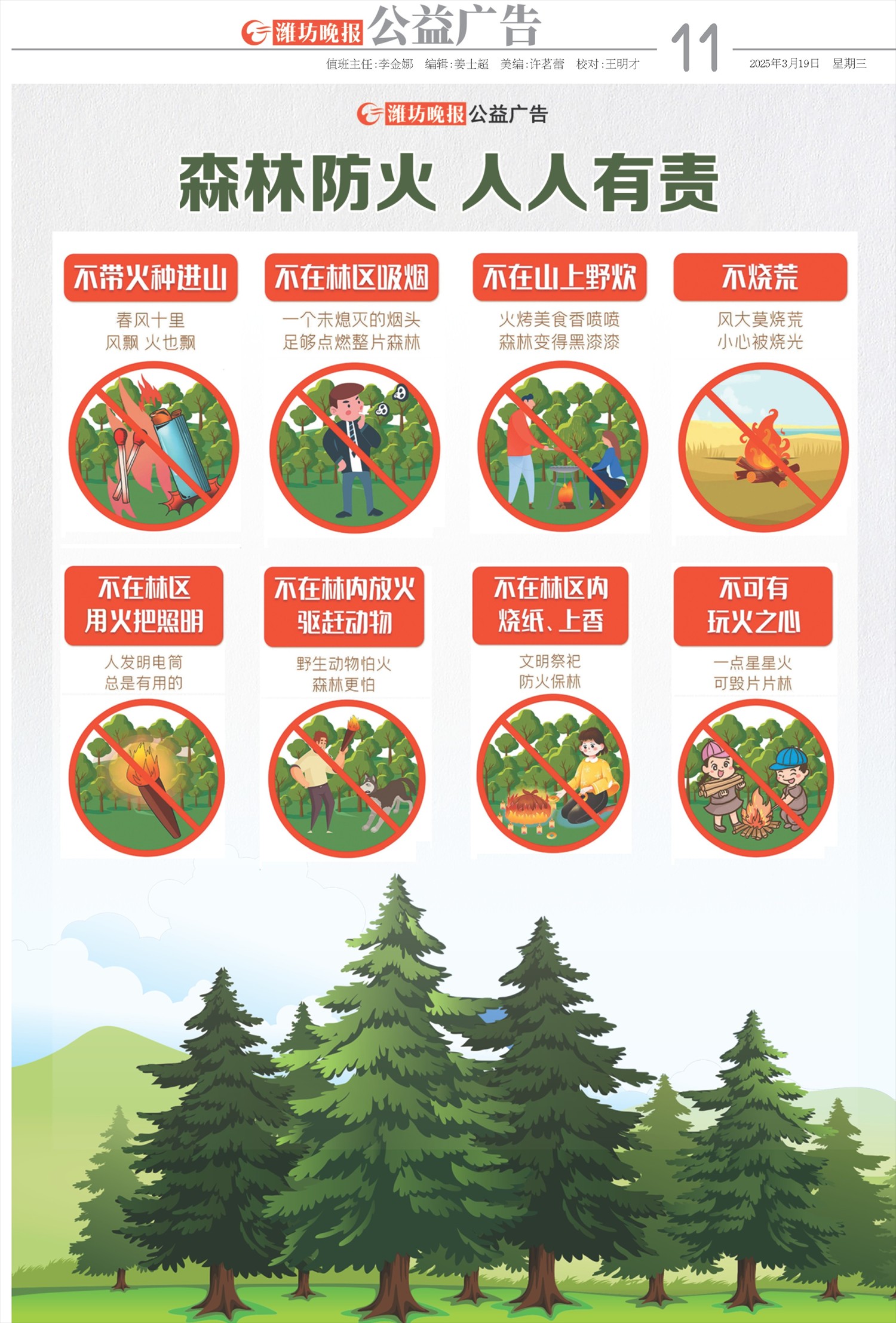 ****处理标记：[page]时， 字段 [] 在数据源中没有找到! ****