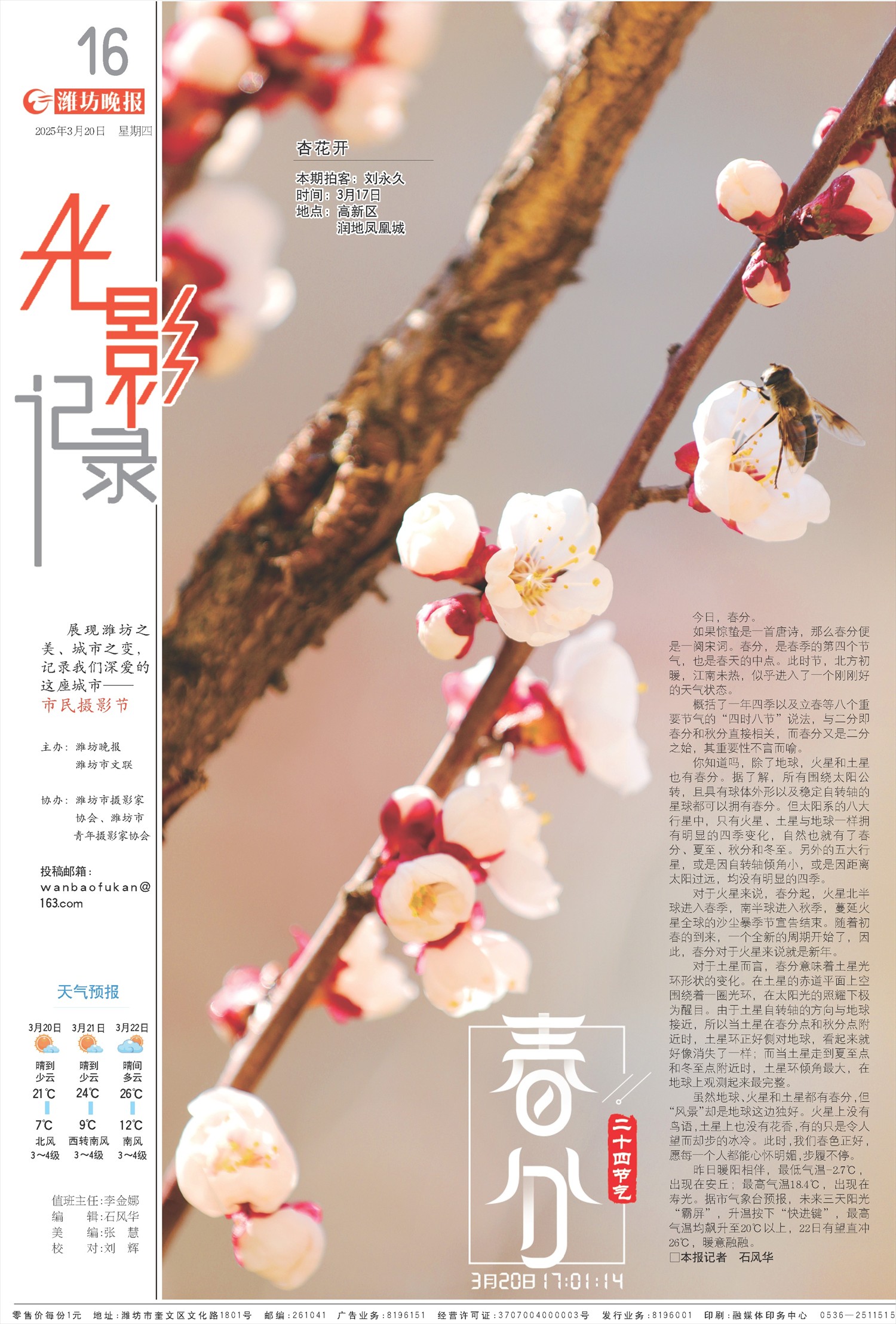 ****处理标记：[page]时， 字段 [] 在数据源中没有找到! ****