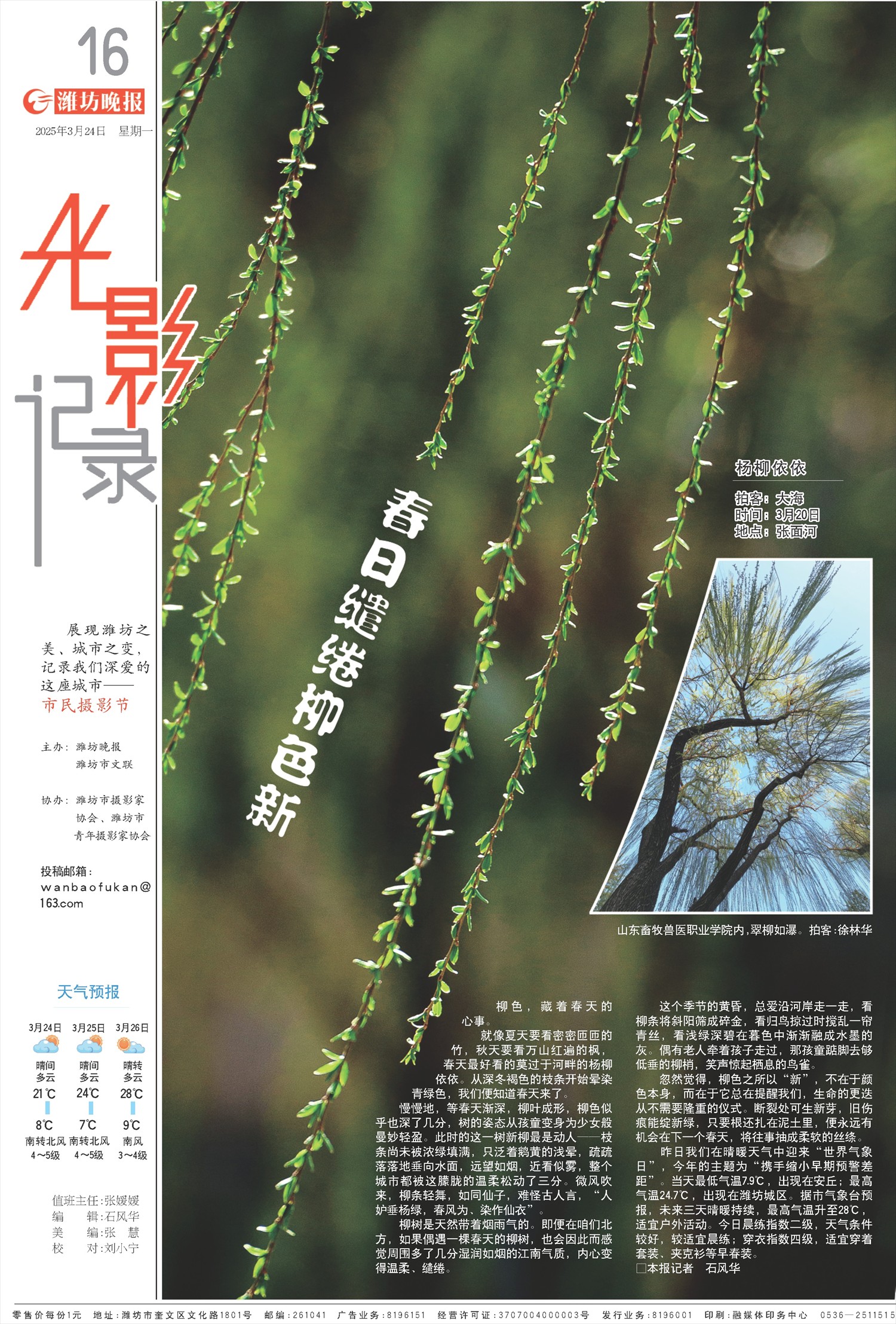 ****处理标记：[page]时， 字段 [] 在数据源中没有找到! ****