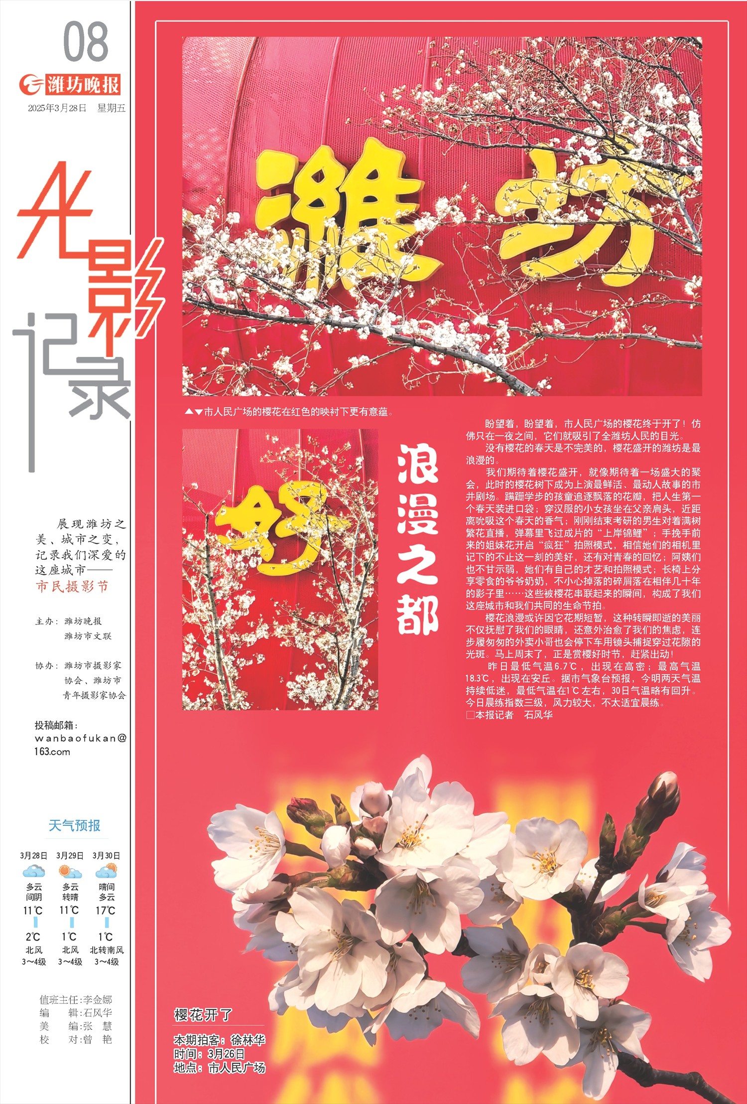 ****处理标记：[page]时， 字段 [] 在数据源中没有找到! ****