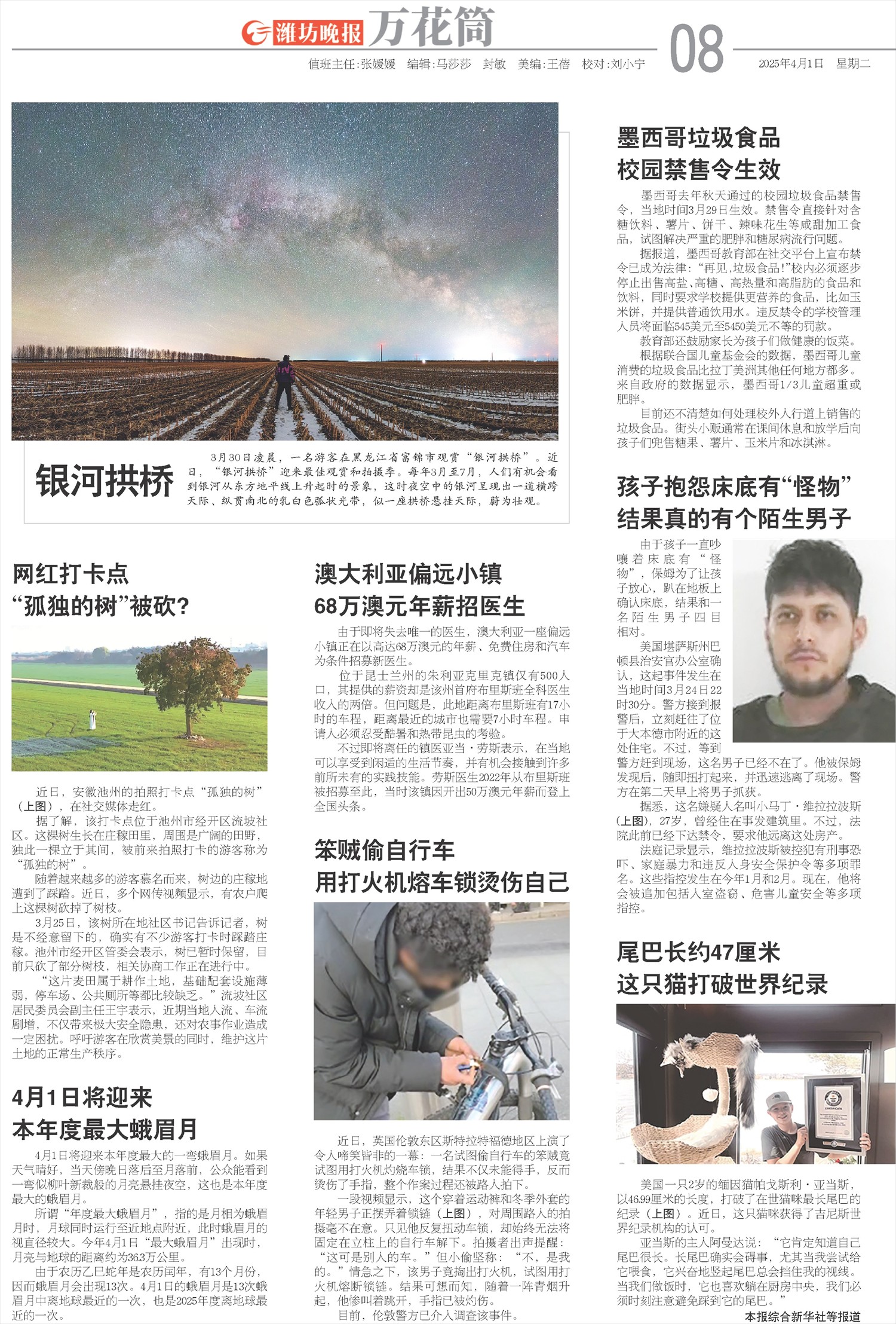 ****处理标记：[page]时， 字段 [] 在数据源中没有找到! ****