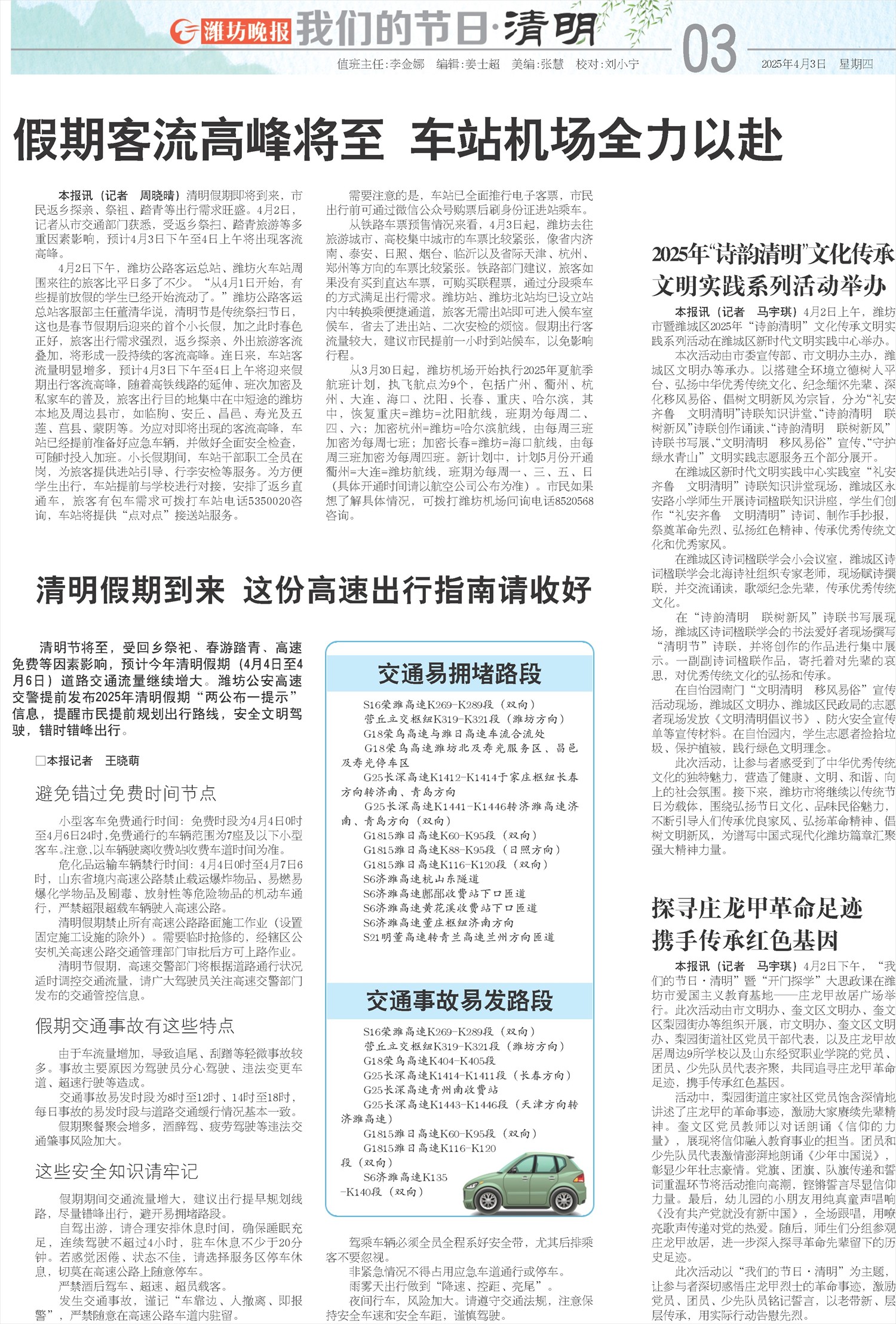 ****处理标记：[page]时， 字段 [] 在数据源中没有找到! ****